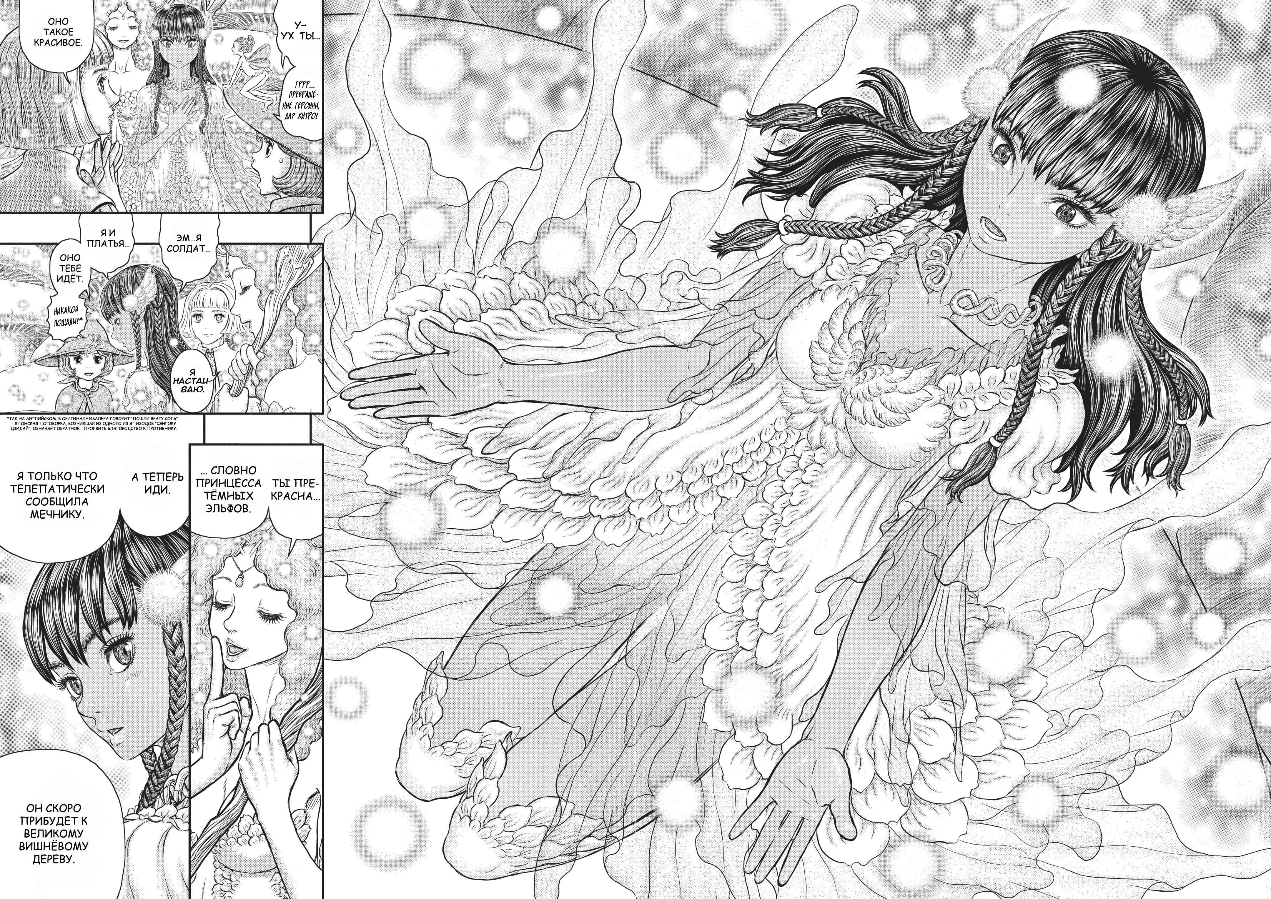 Read Berserk RU Manga Online
