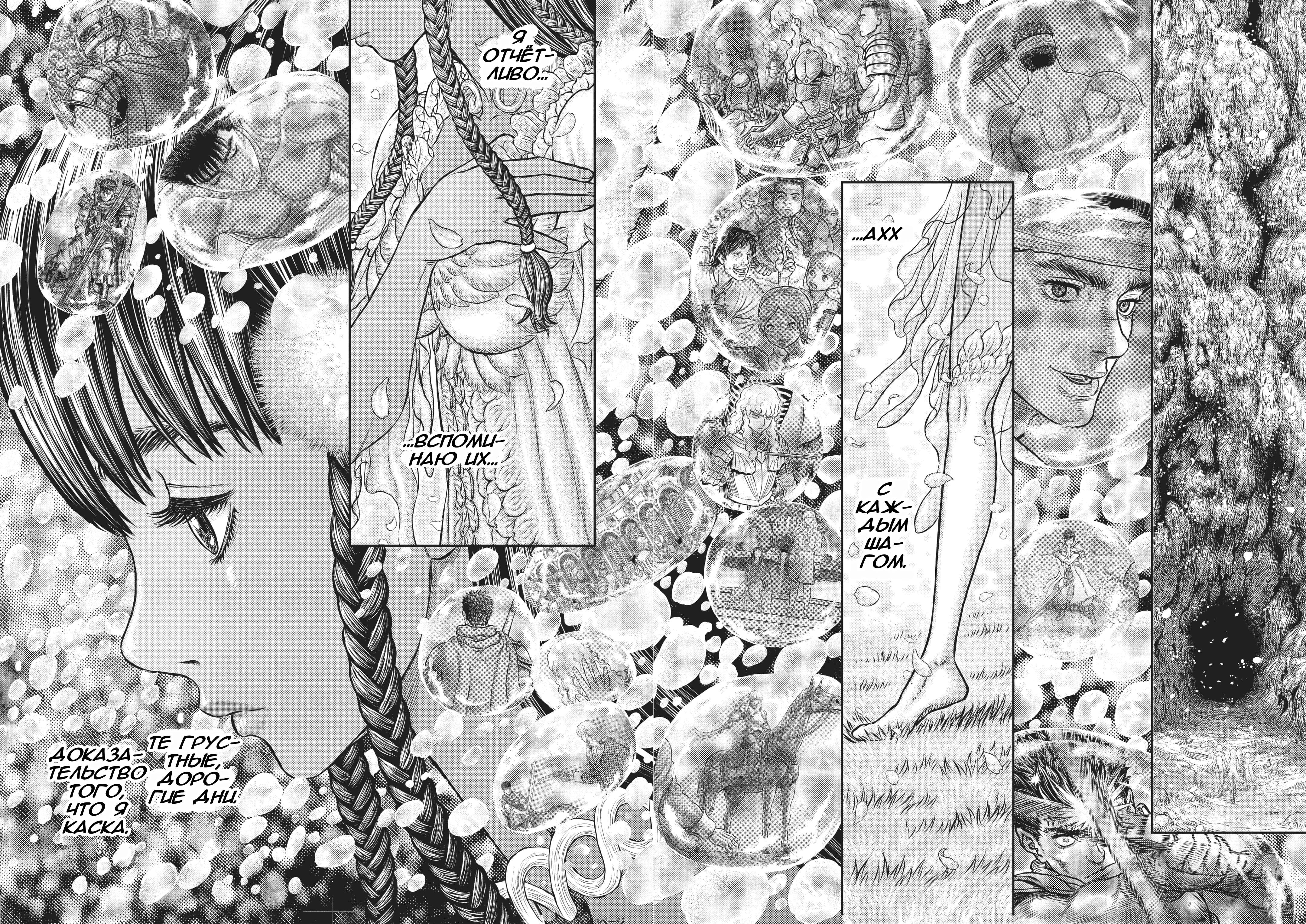 Read Berserk RU Manga Online