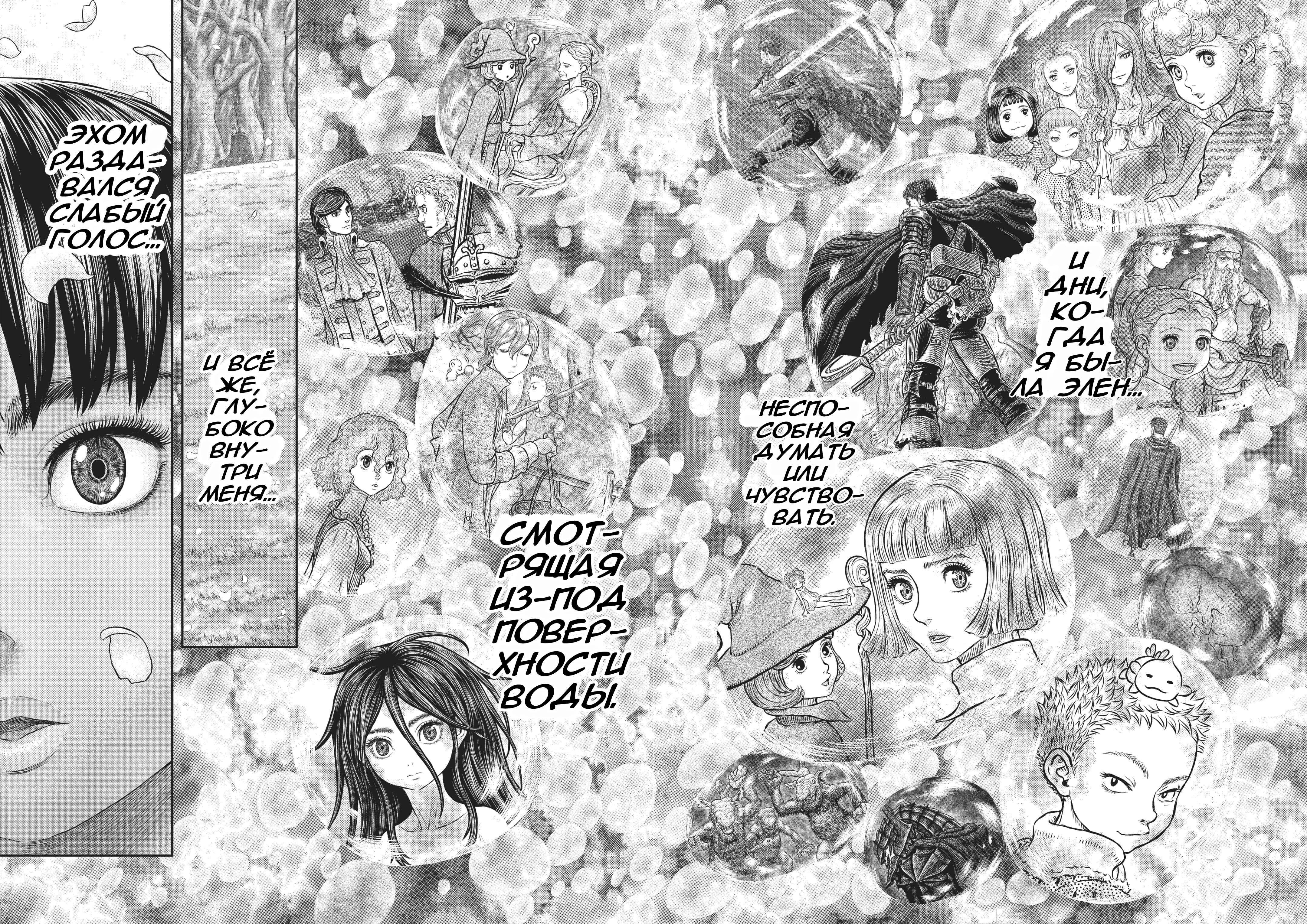 Read Berserk RU Manga Online
