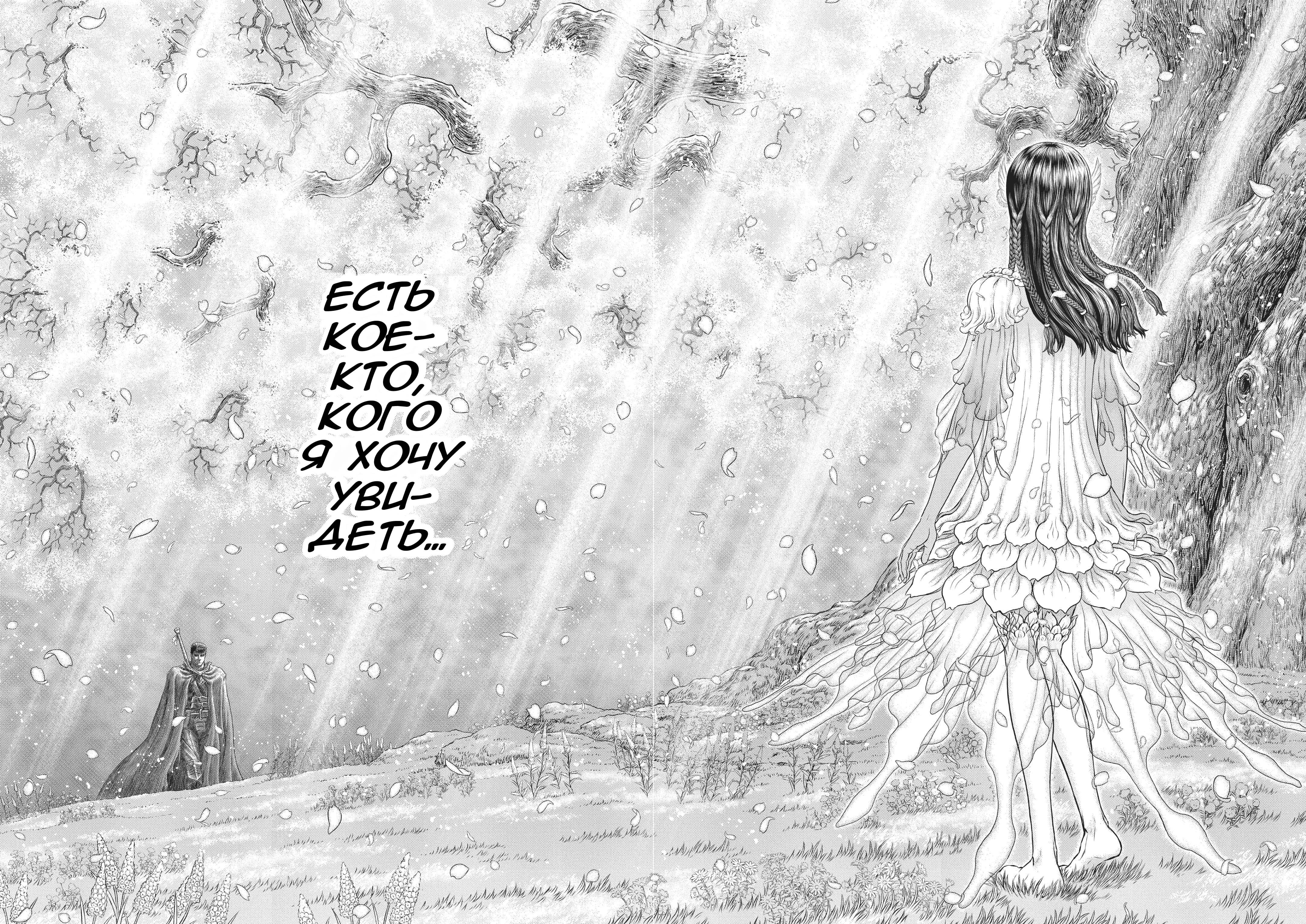 Read Berserk RU Manga Online