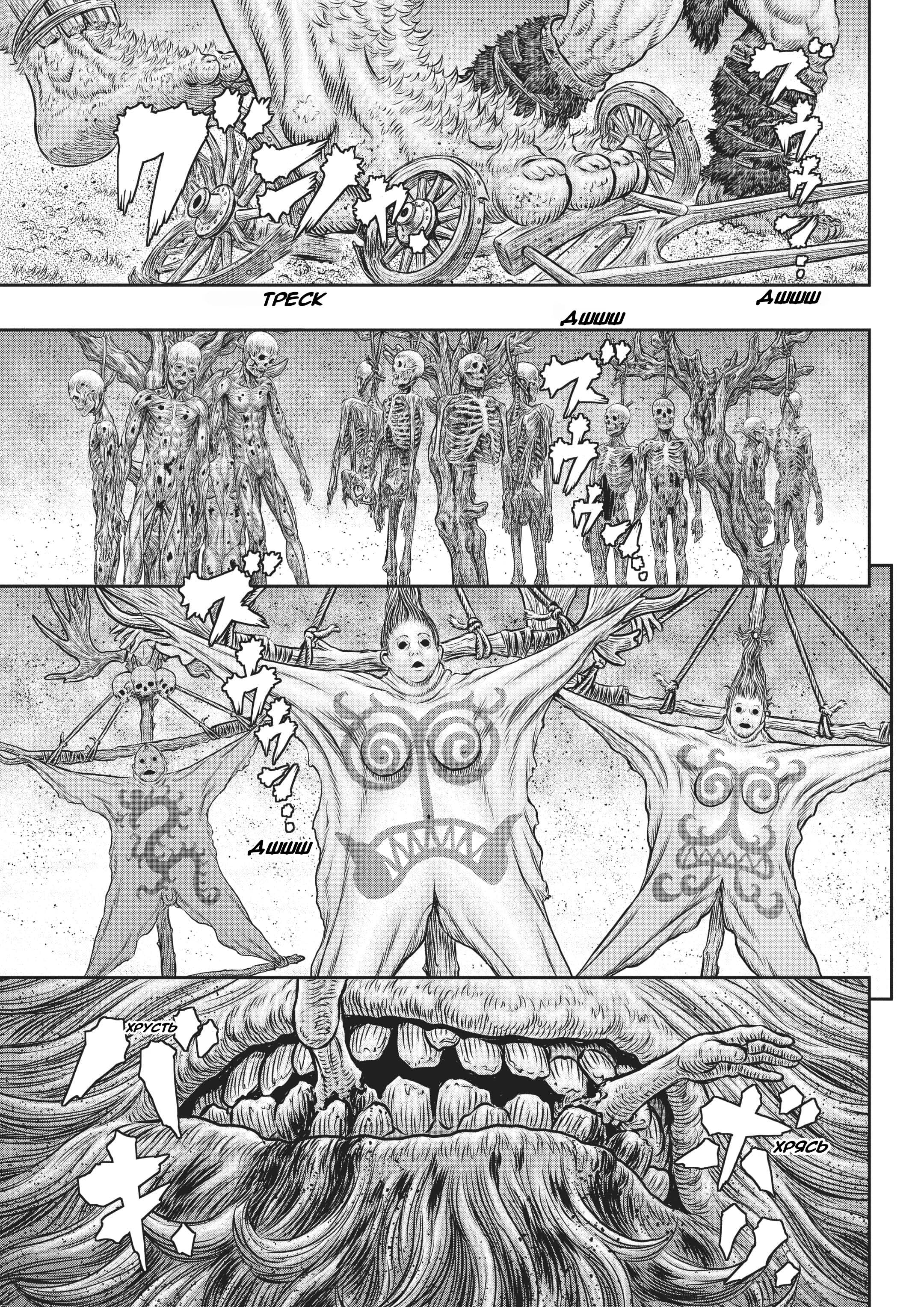 Read Berserk RU Manga Online