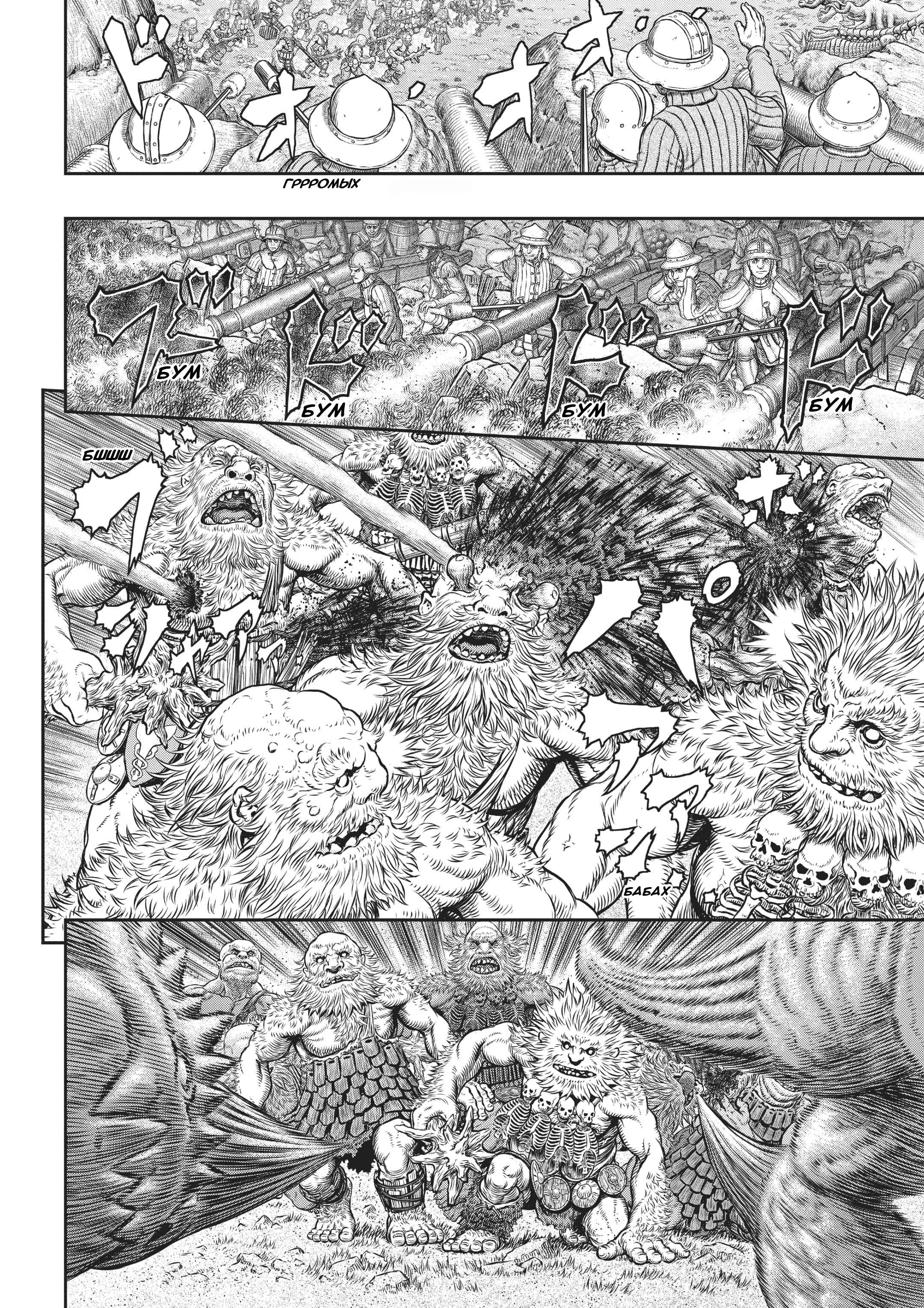Read Berserk RU Manga Online