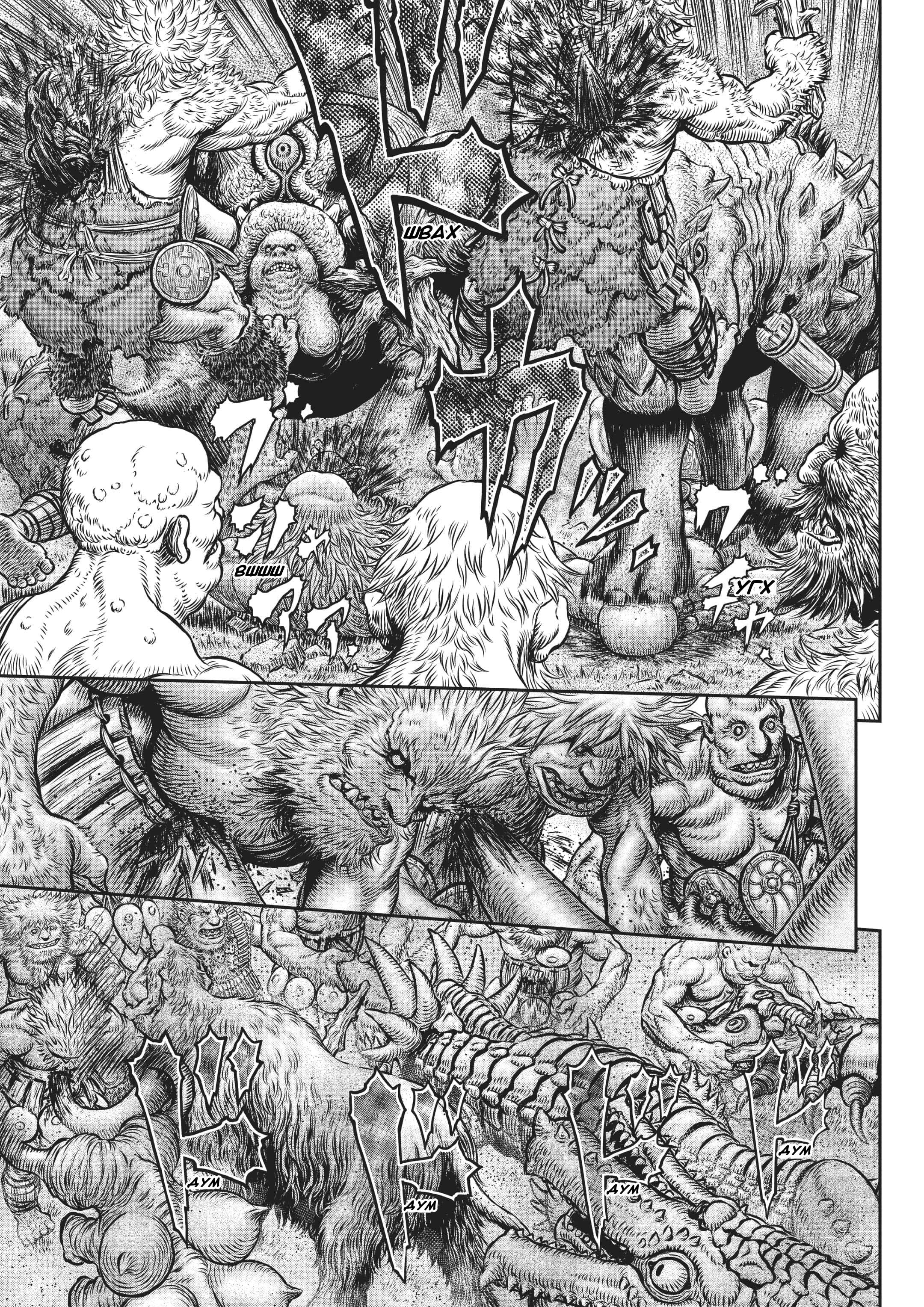 Read Berserk RU Manga Online