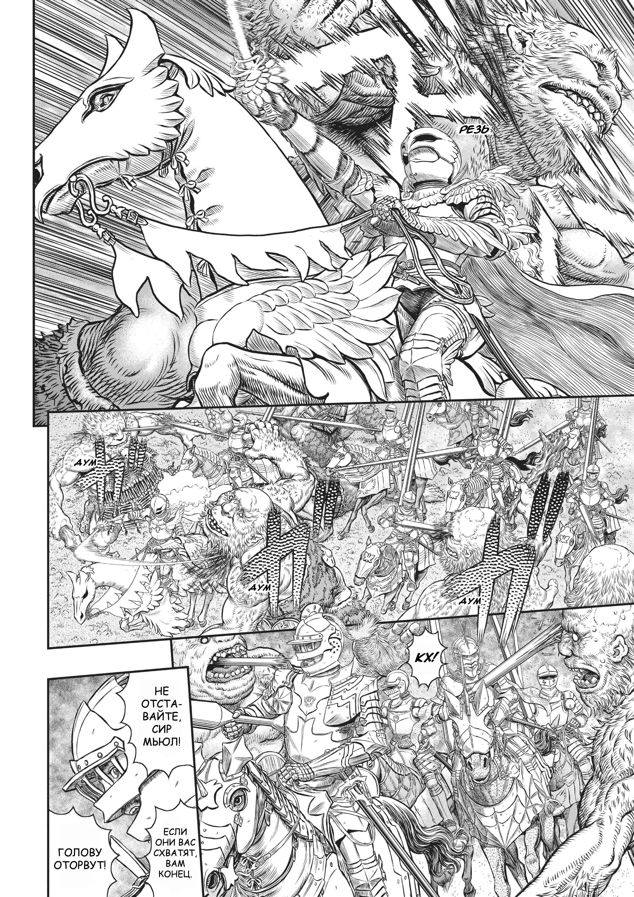 Read Berserk RU Manga Online