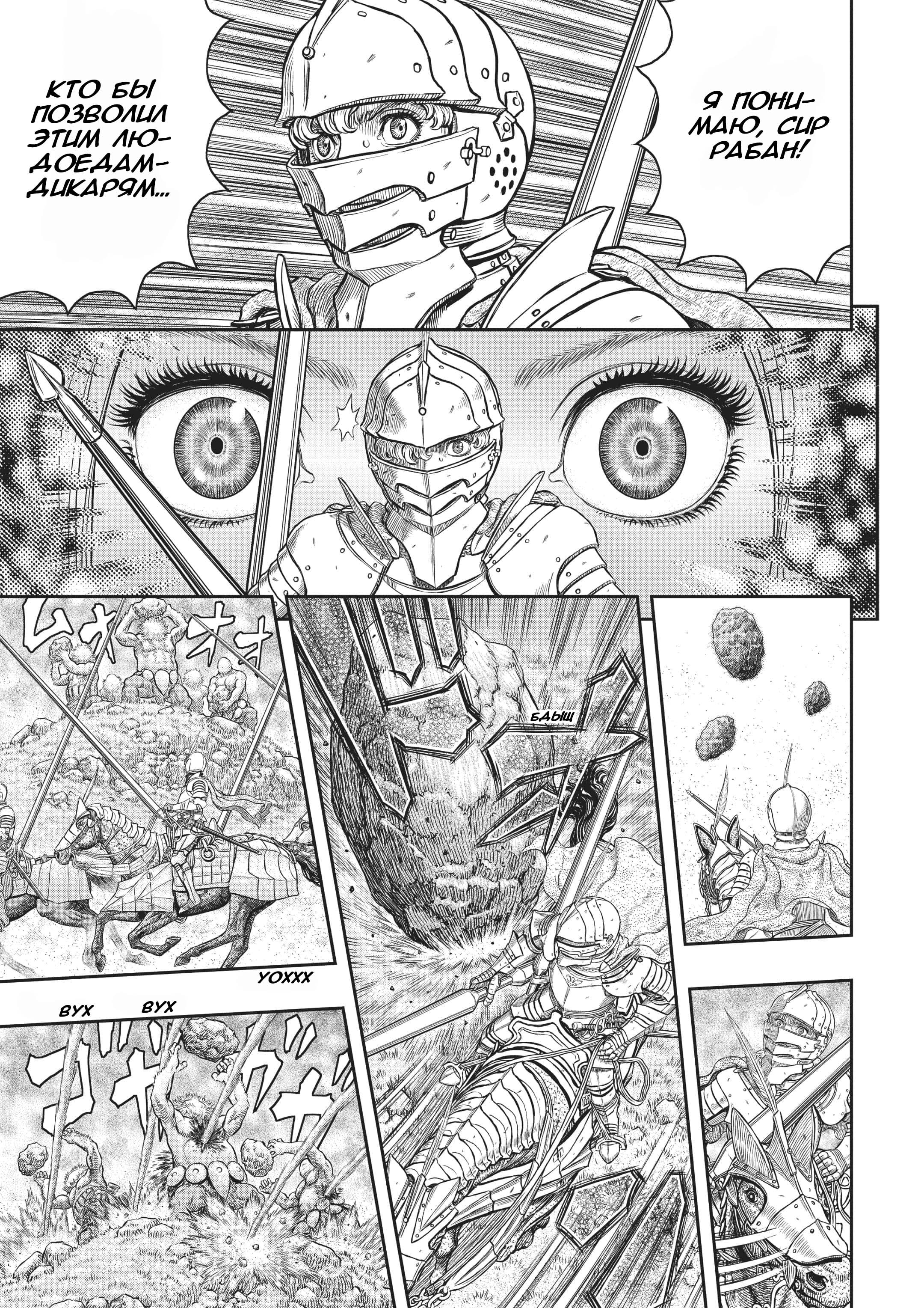 Read Berserk RU Manga Online