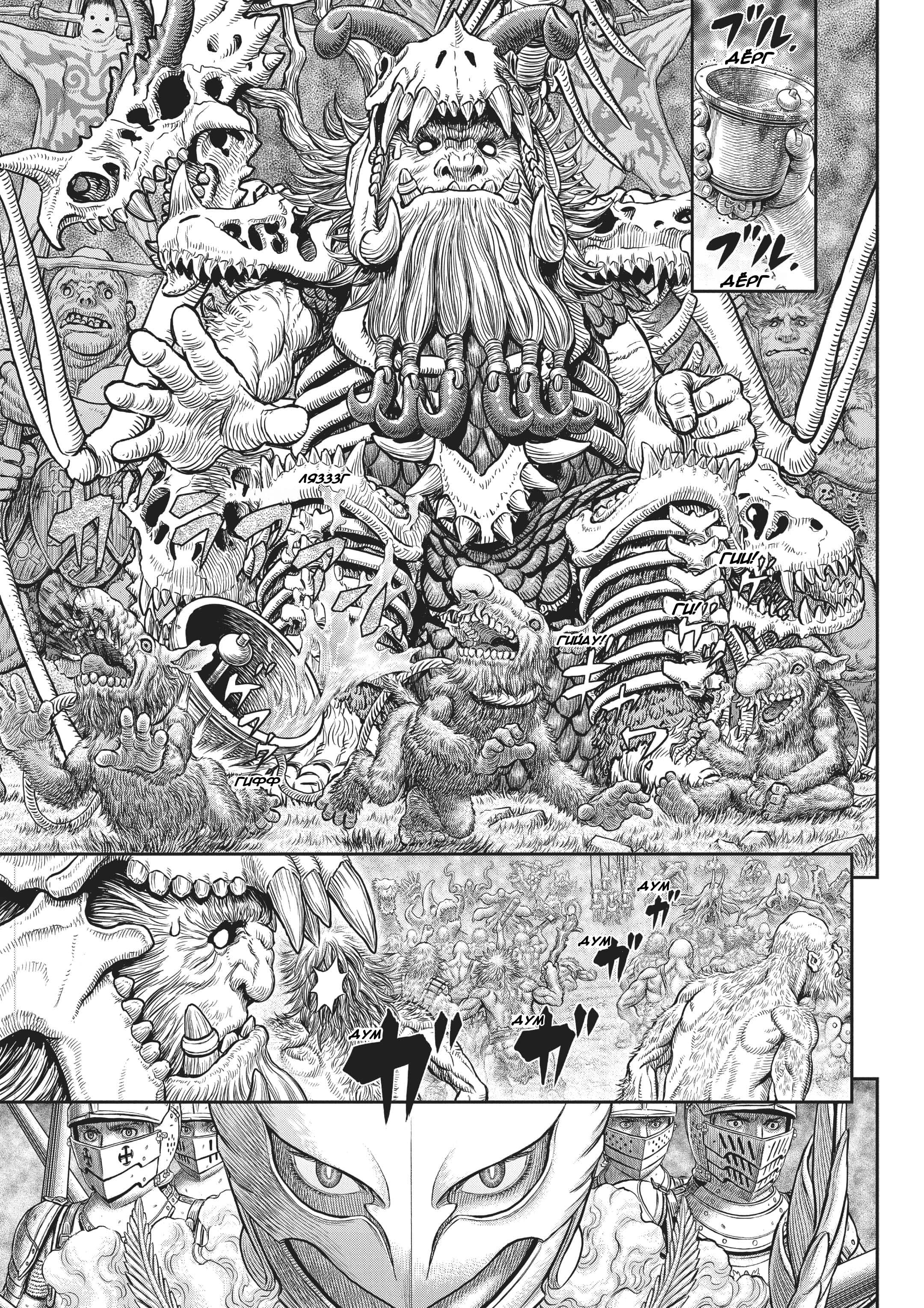 Read Berserk RU Manga Online