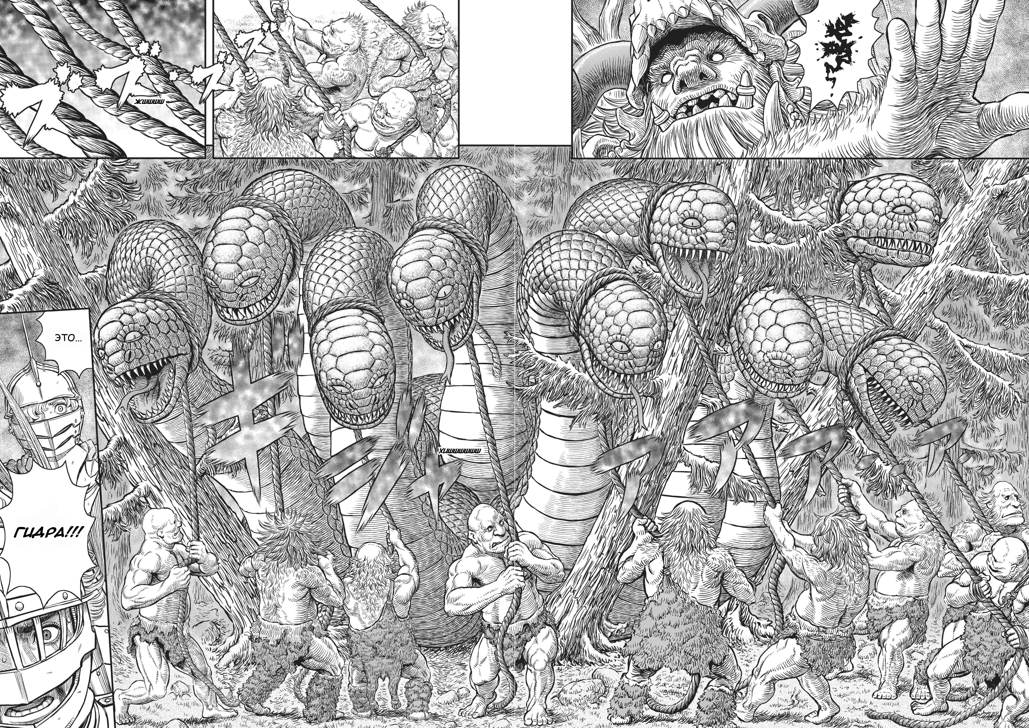 Read Berserk RU Manga Online