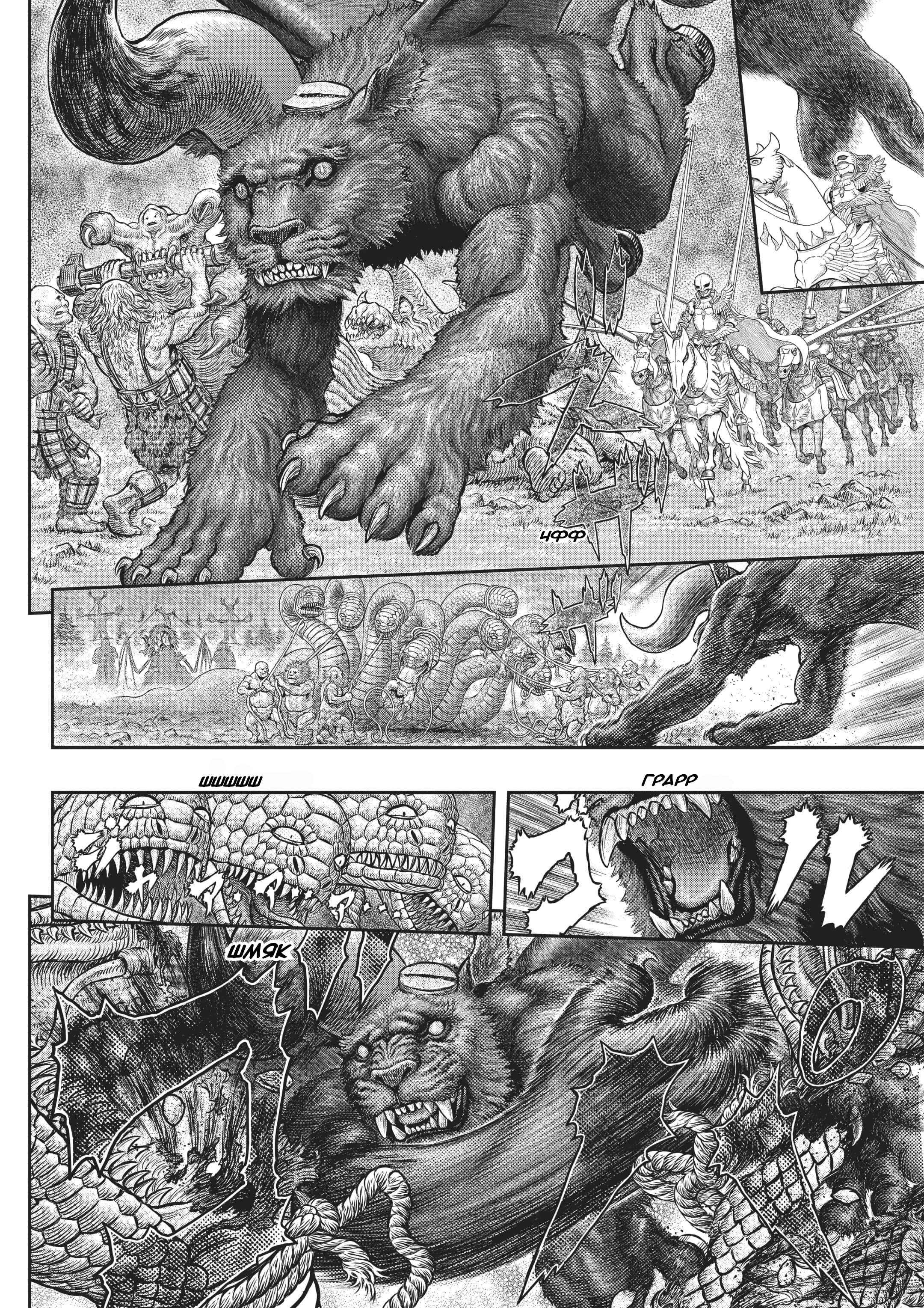 Read Berserk RU Manga Online