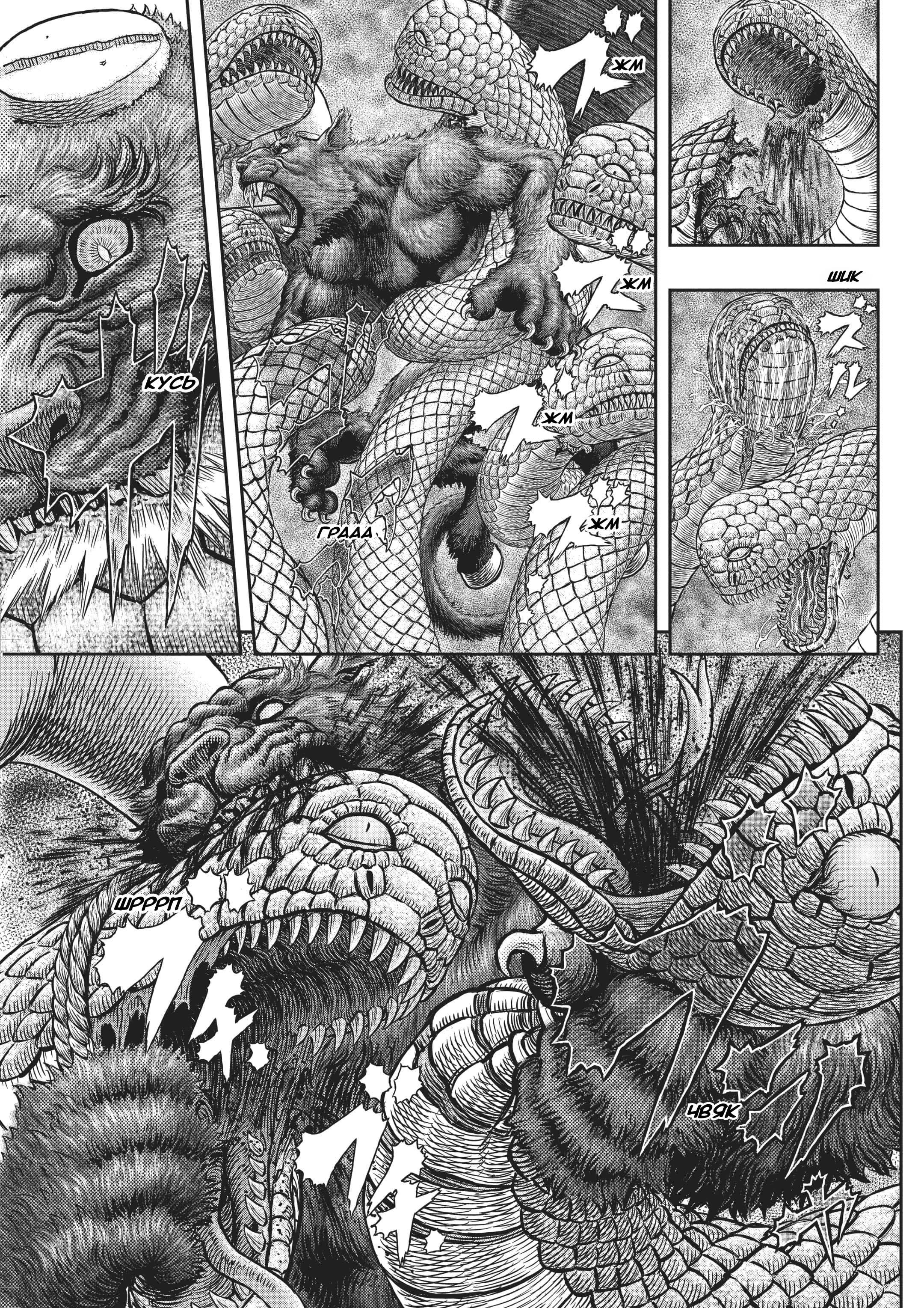 Read Berserk RU Manga Online