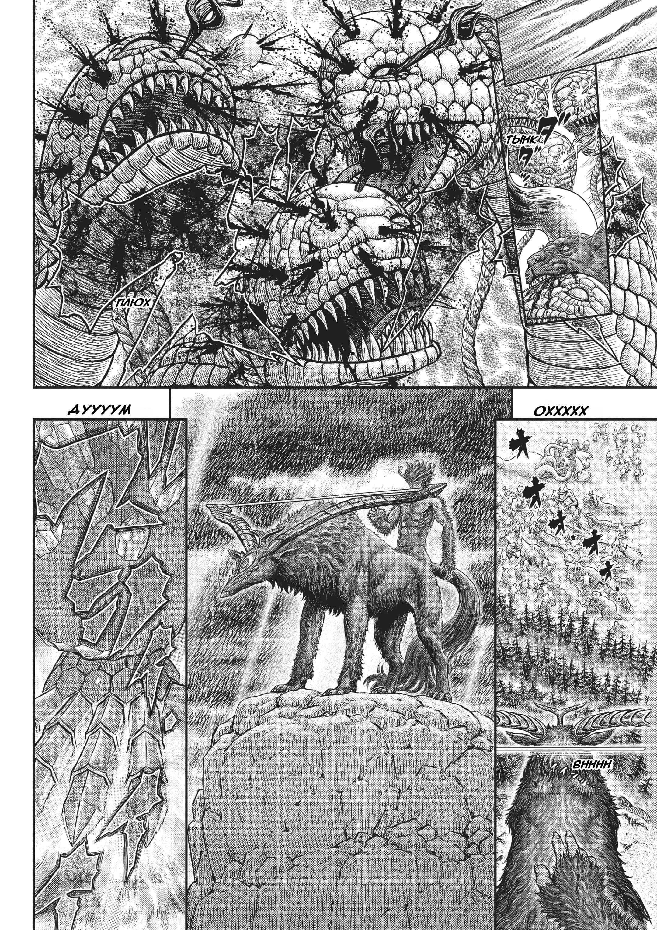 Read Berserk RU Manga Online