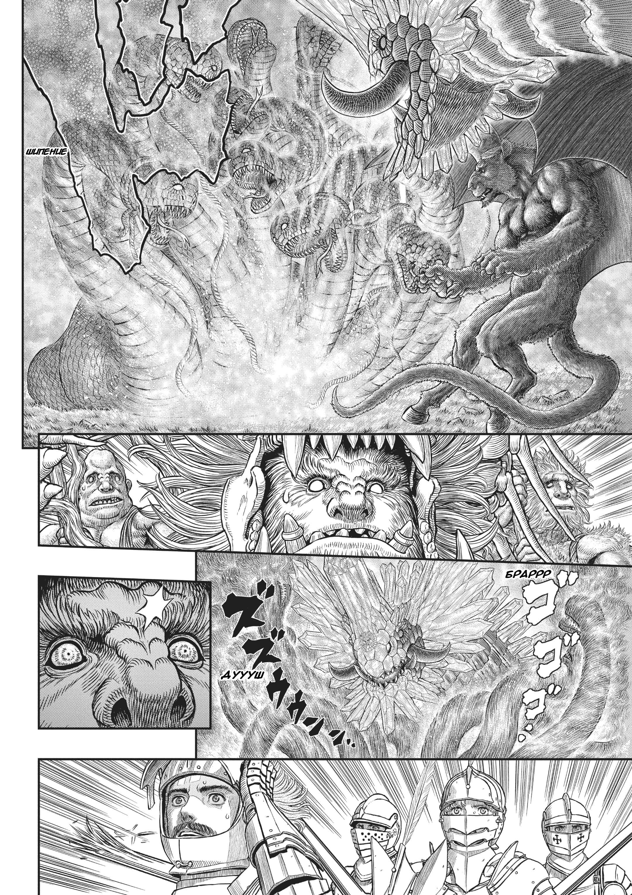 Read Berserk RU Manga Online