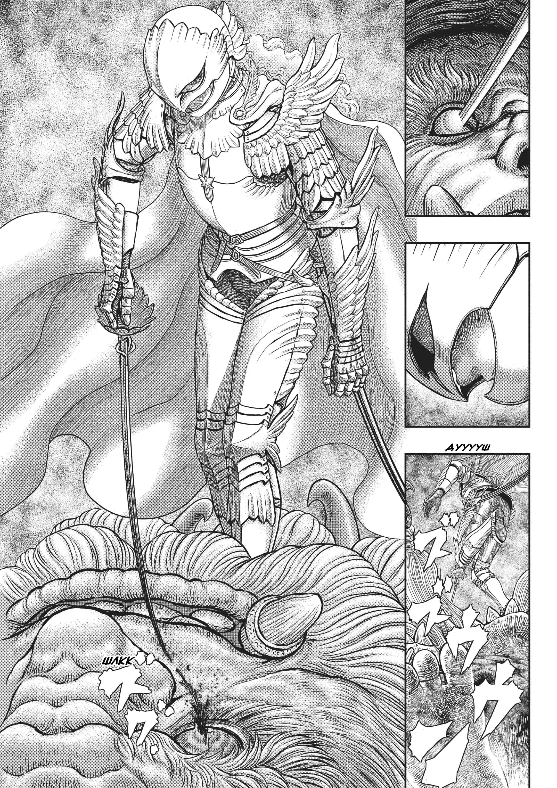 Read Berserk RU Manga Online