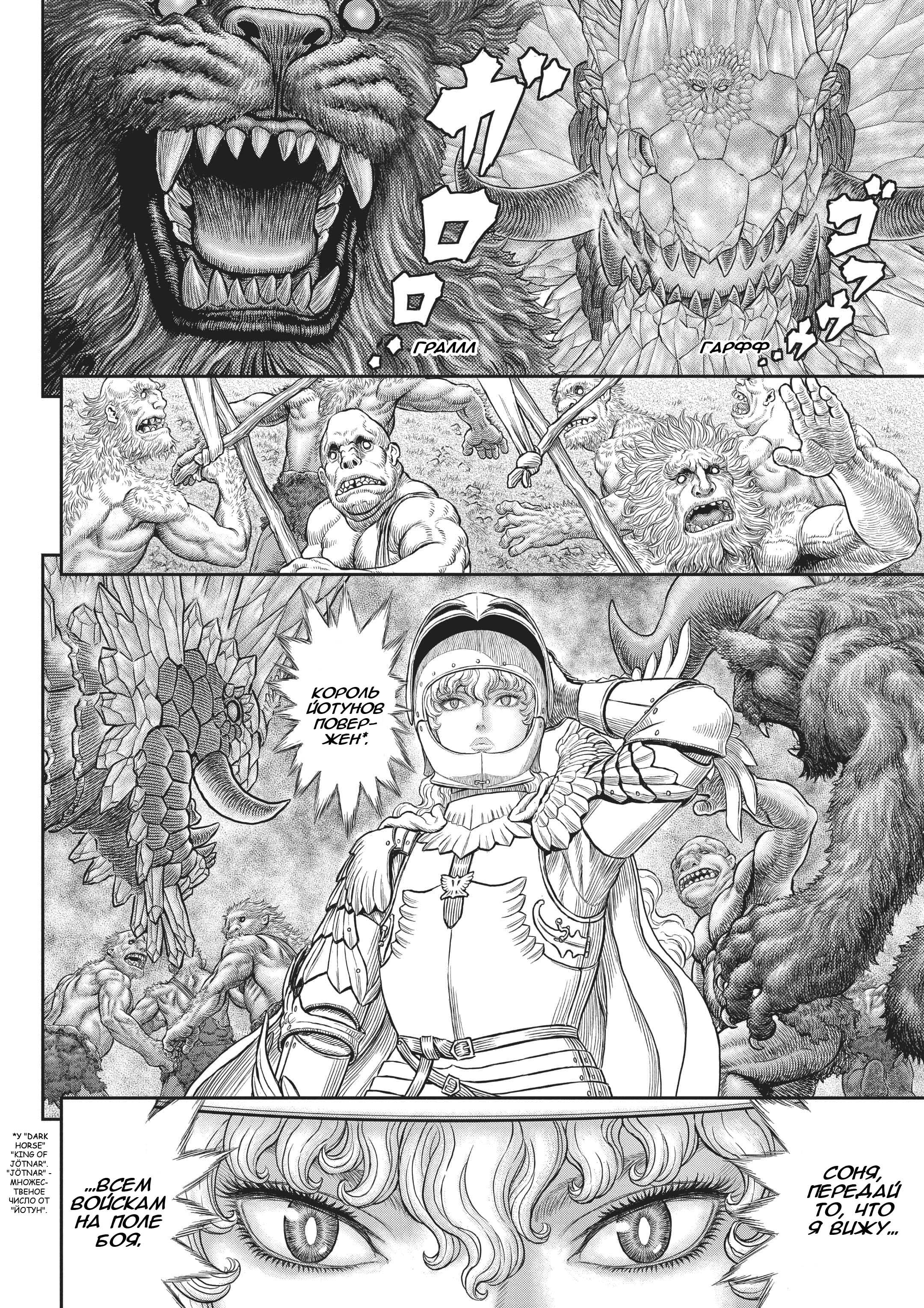 Read Berserk RU Manga Online