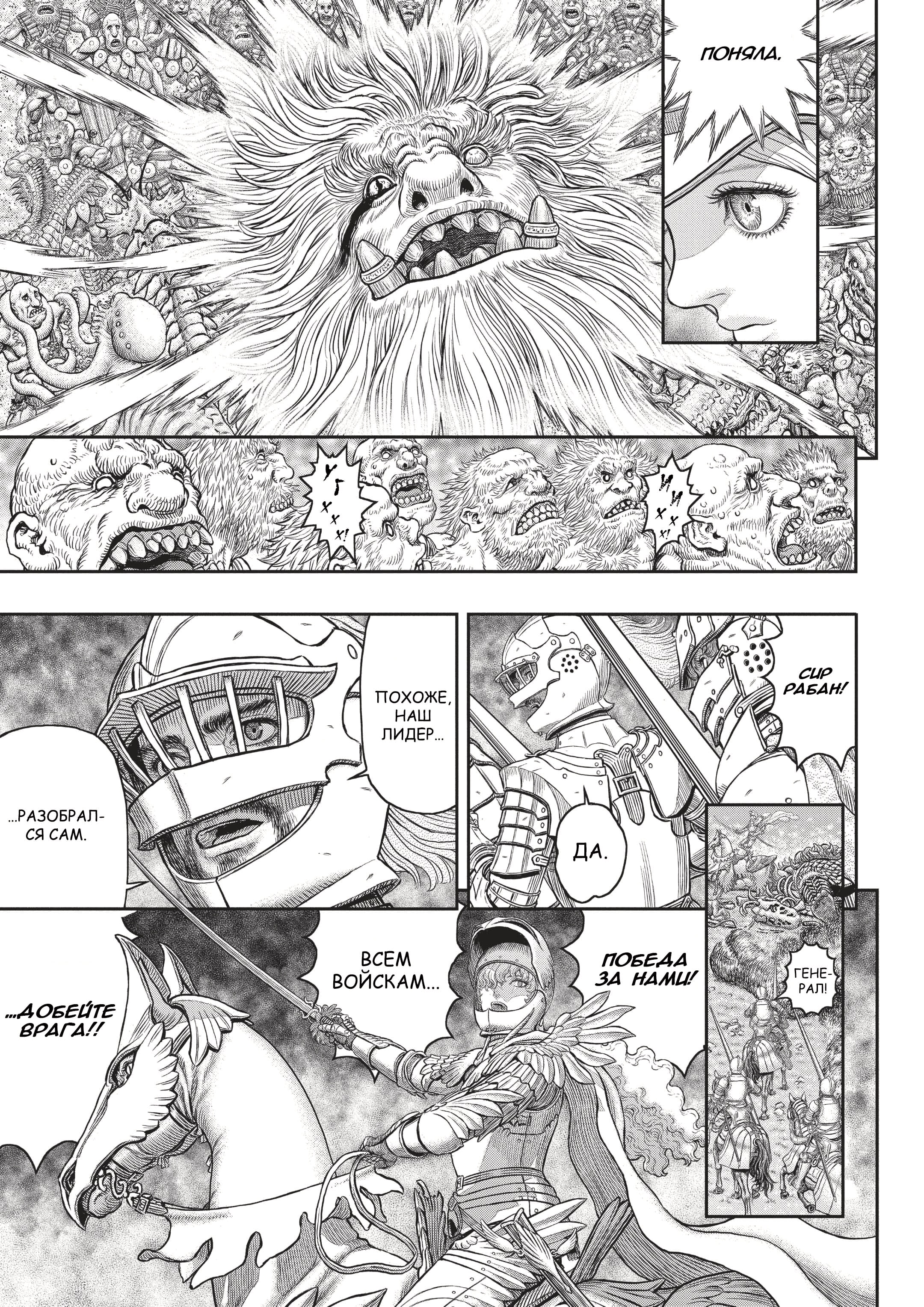 Read Berserk RU Manga Online