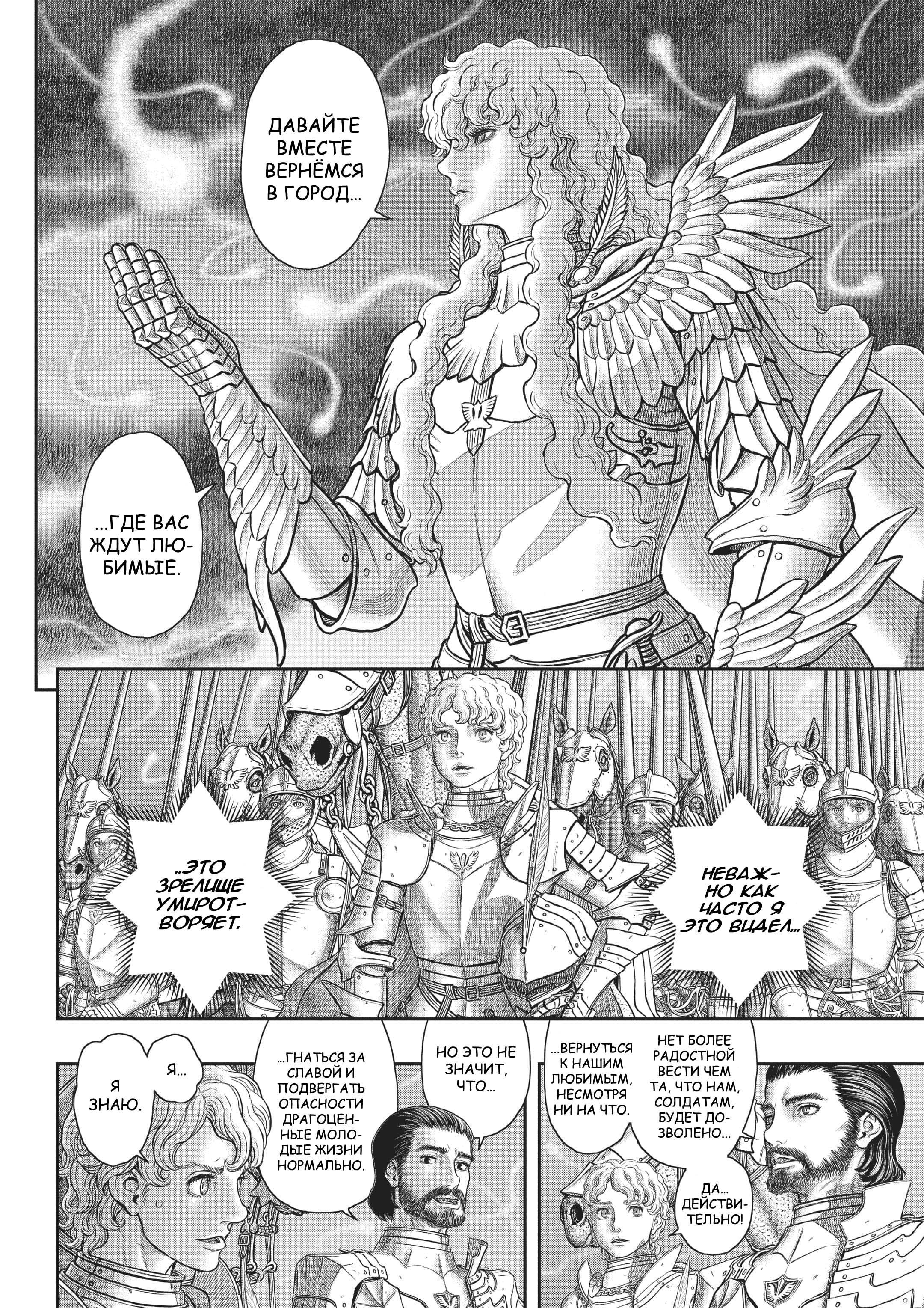 Read Berserk RU Manga Online