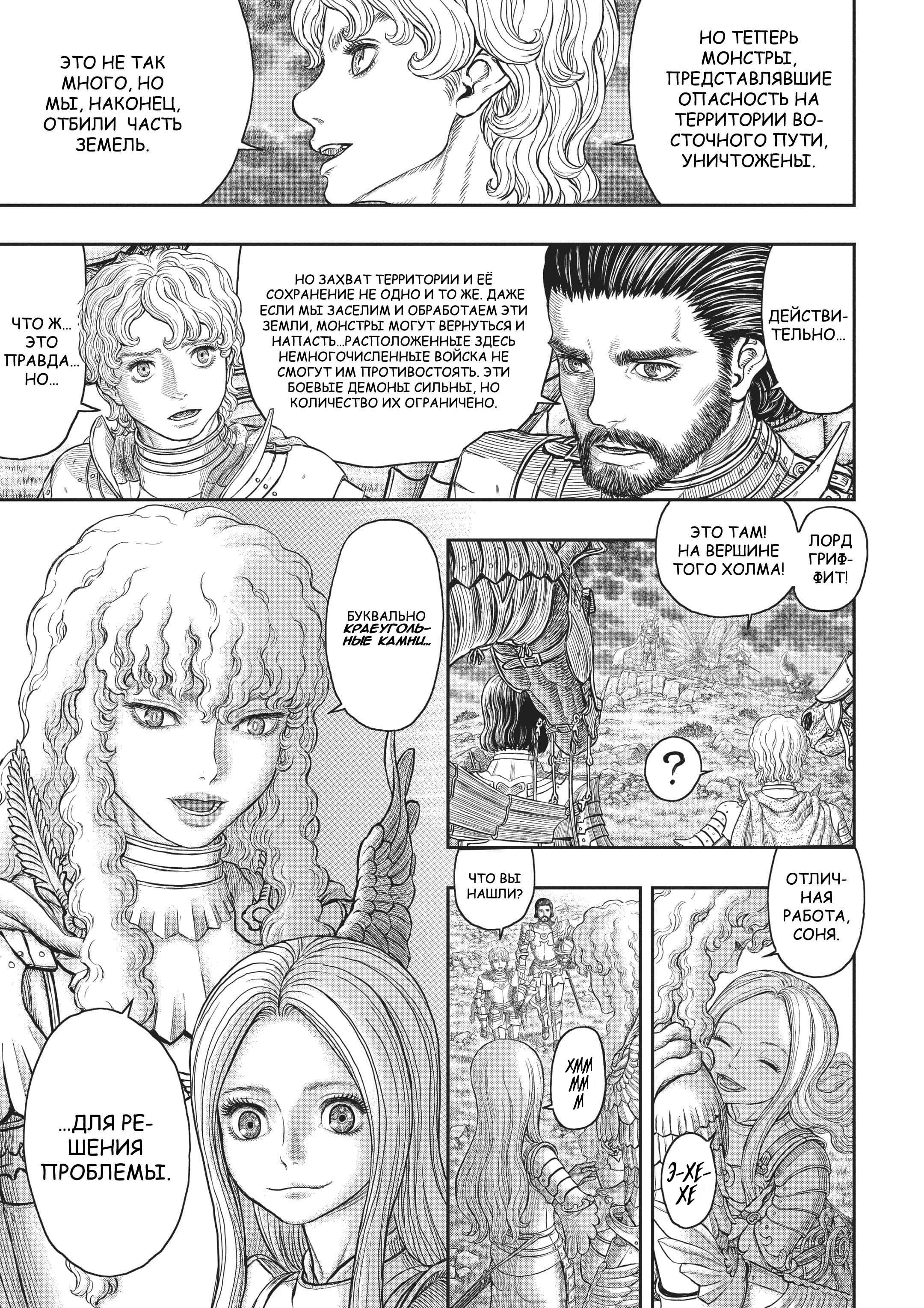 Read Berserk RU Manga Online