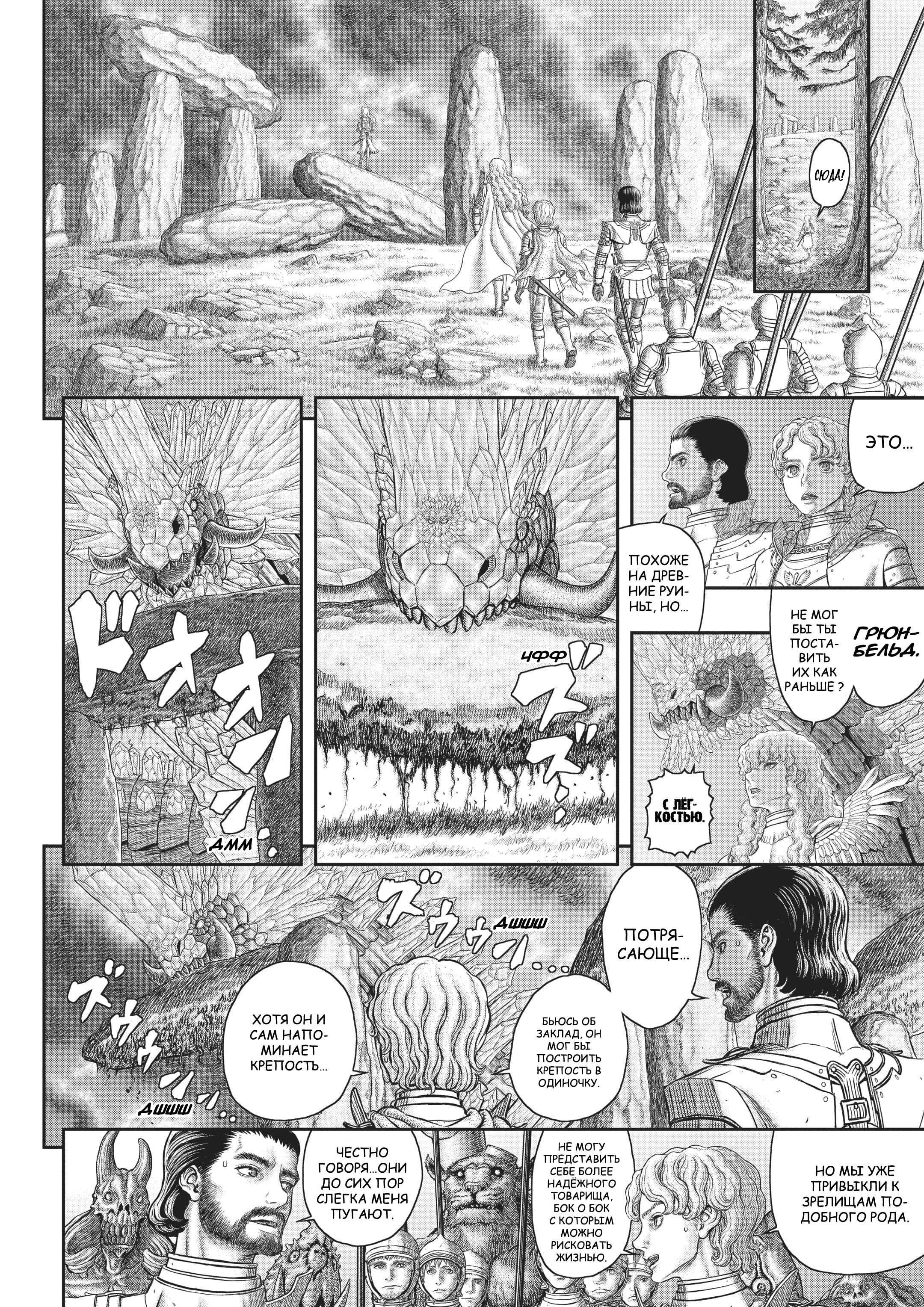 Read Berserk RU Manga Online