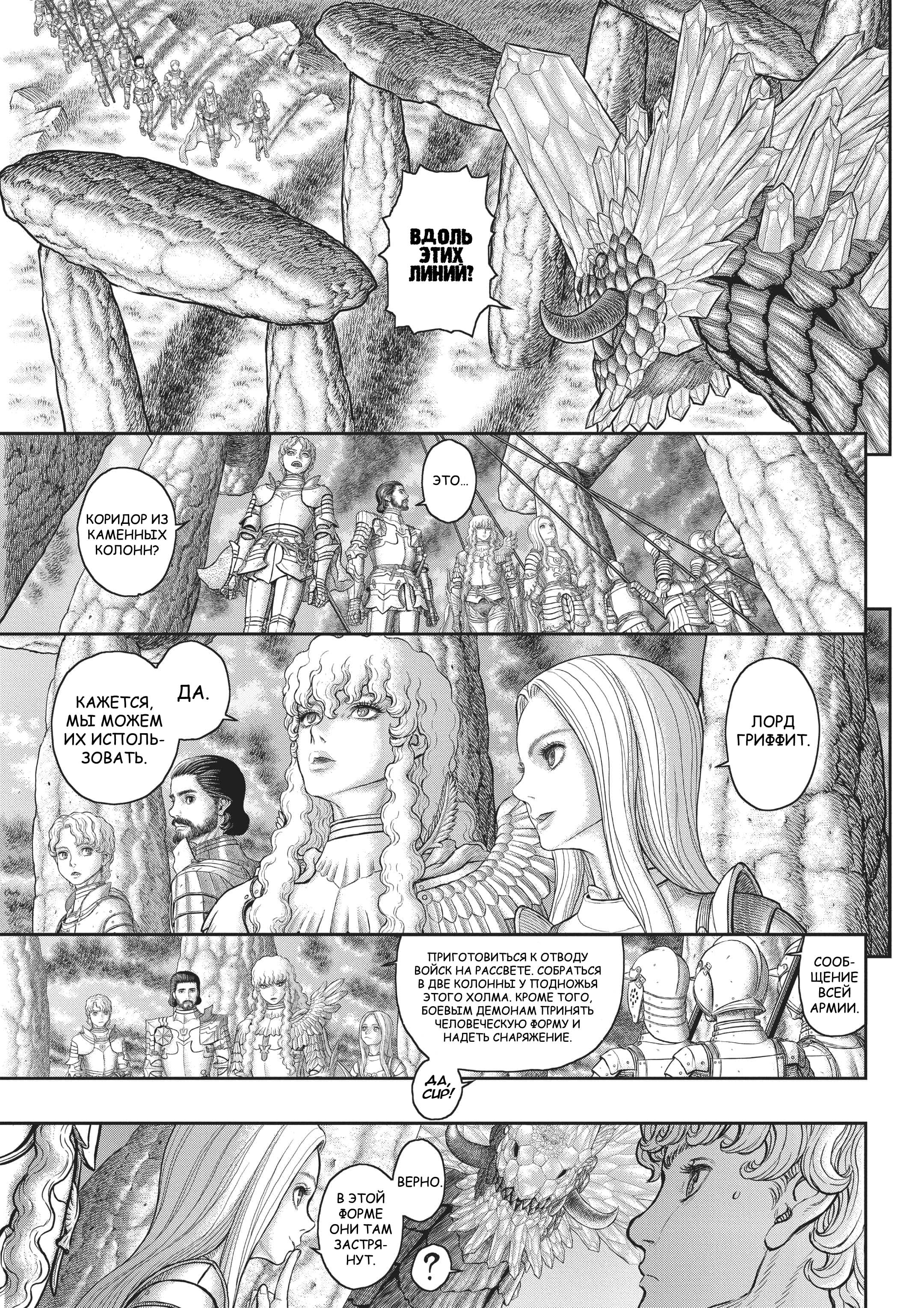 Read Berserk RU Manga Online