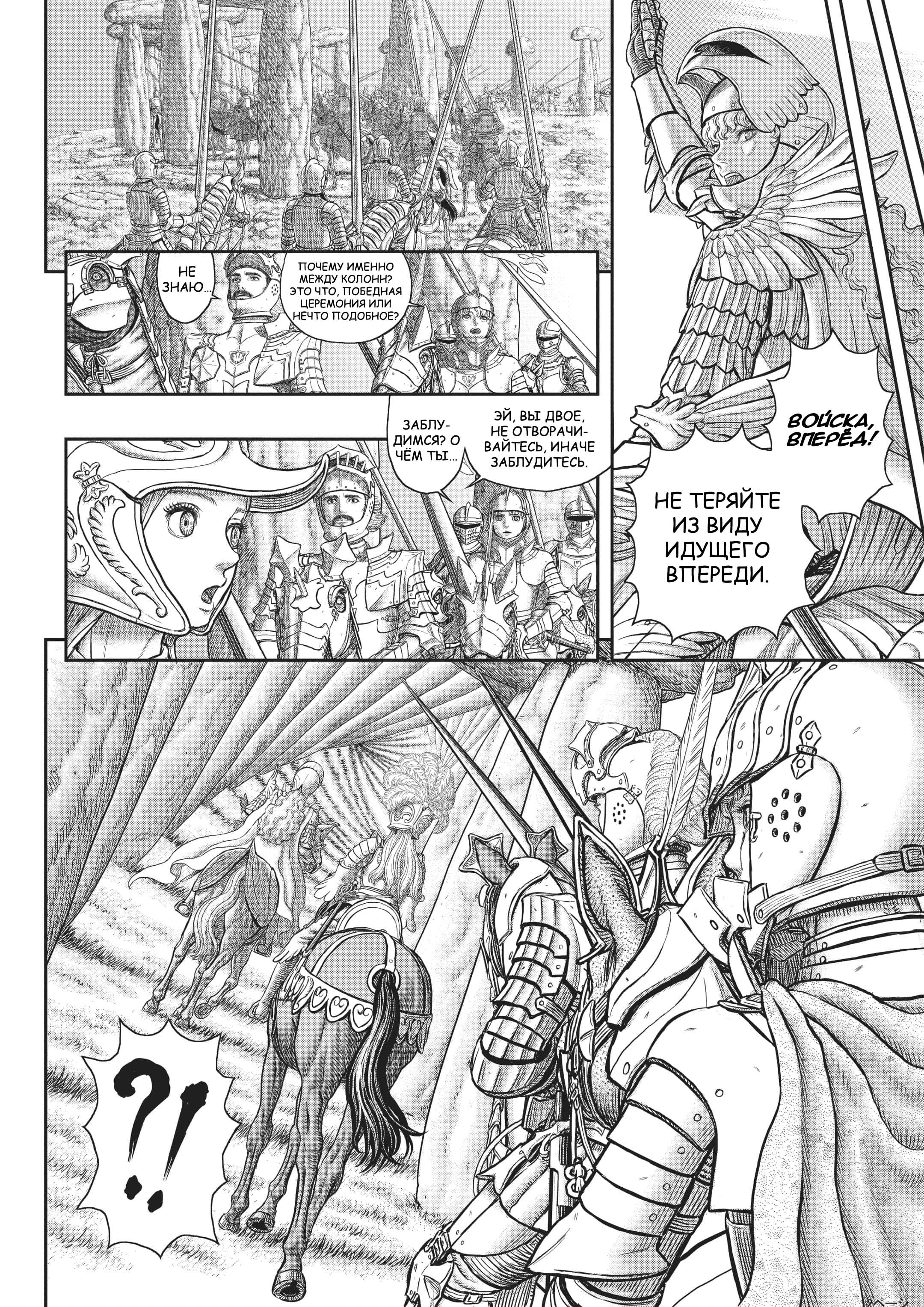 Read Berserk RU Manga Online