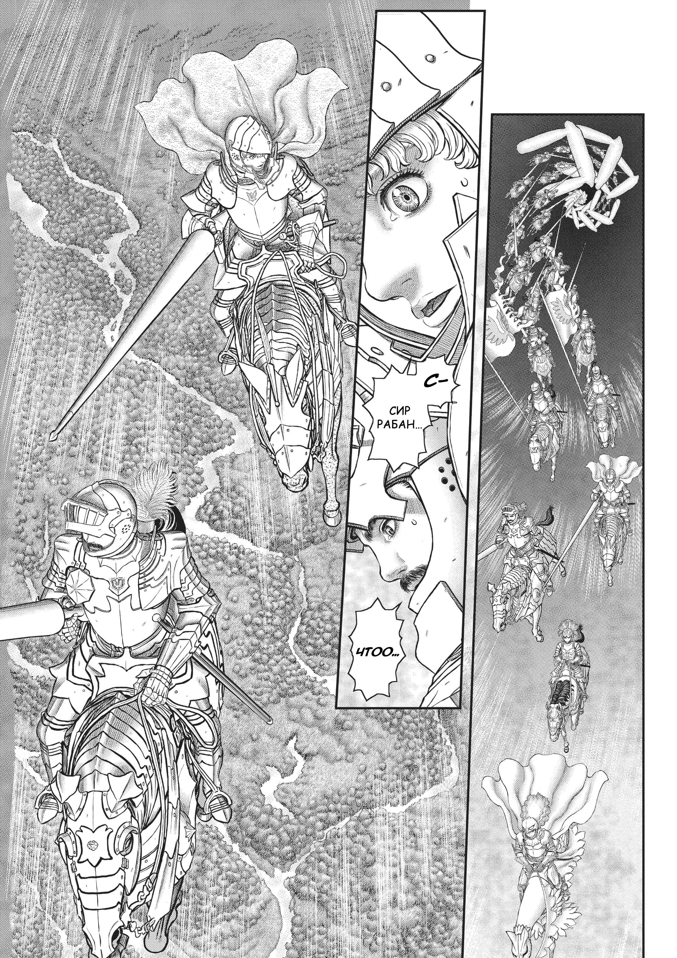 Read Berserk RU Manga Online
