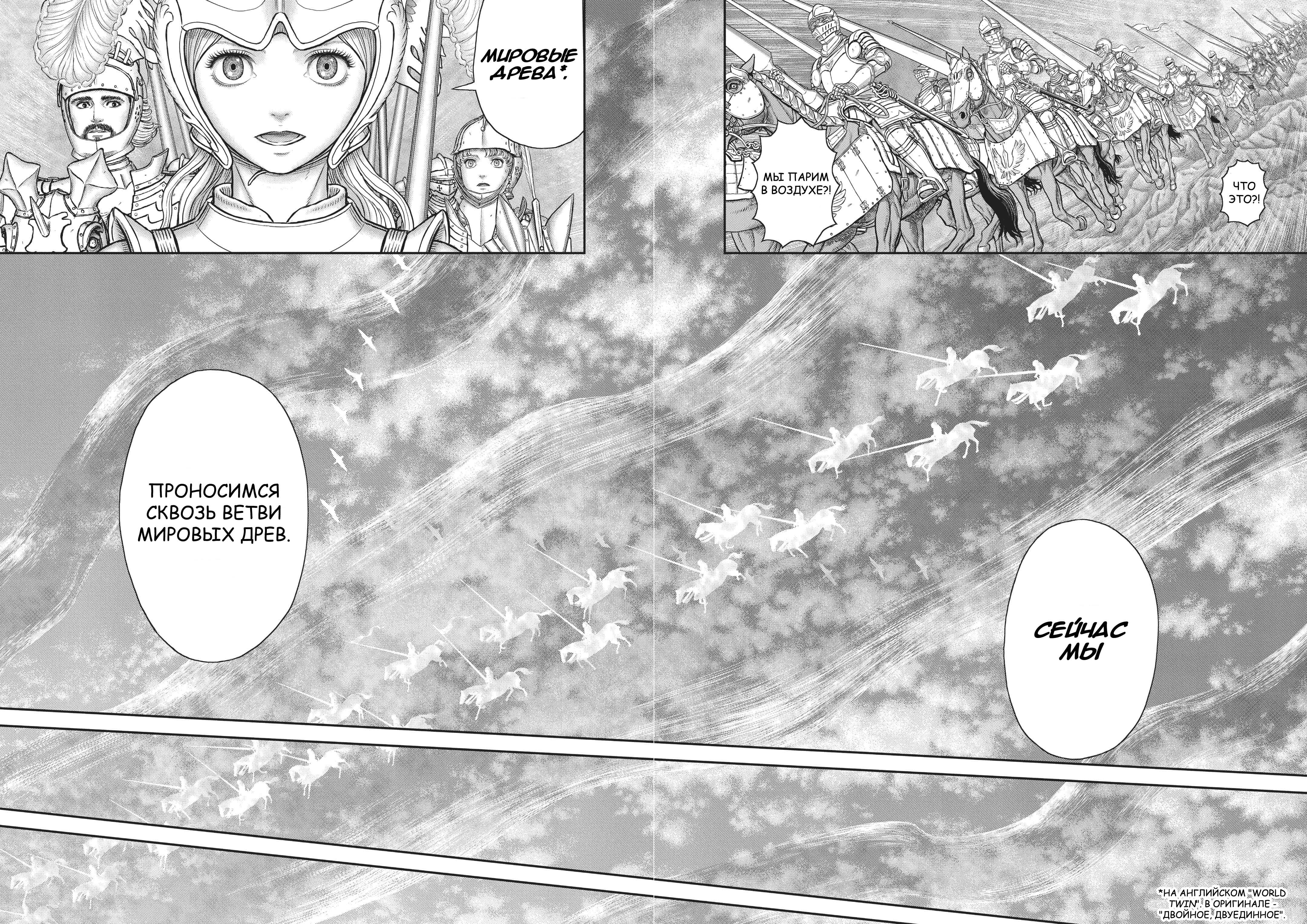 Read Berserk RU Manga Online