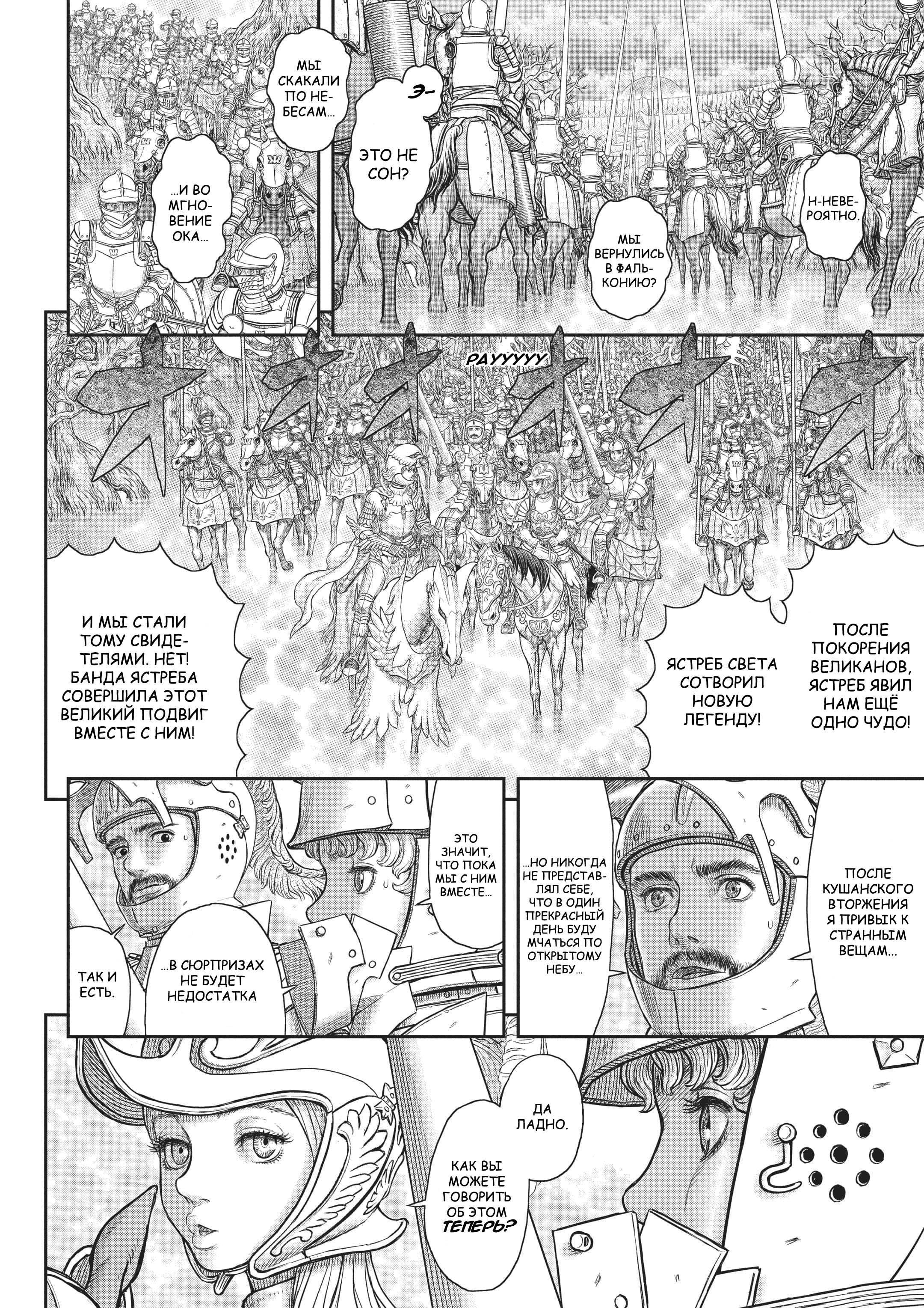 Read Berserk RU Manga Online