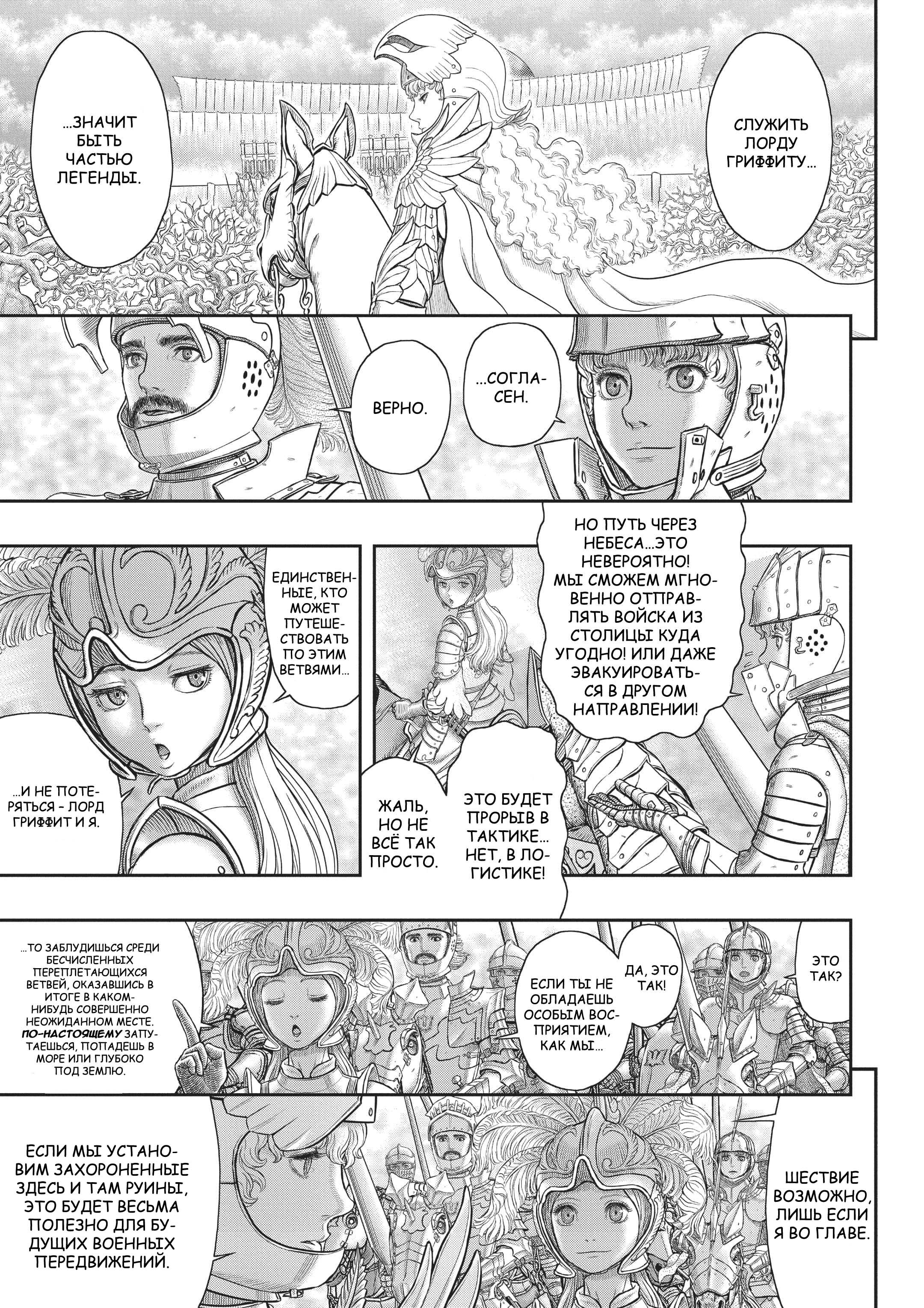 Read Berserk RU Manga Online