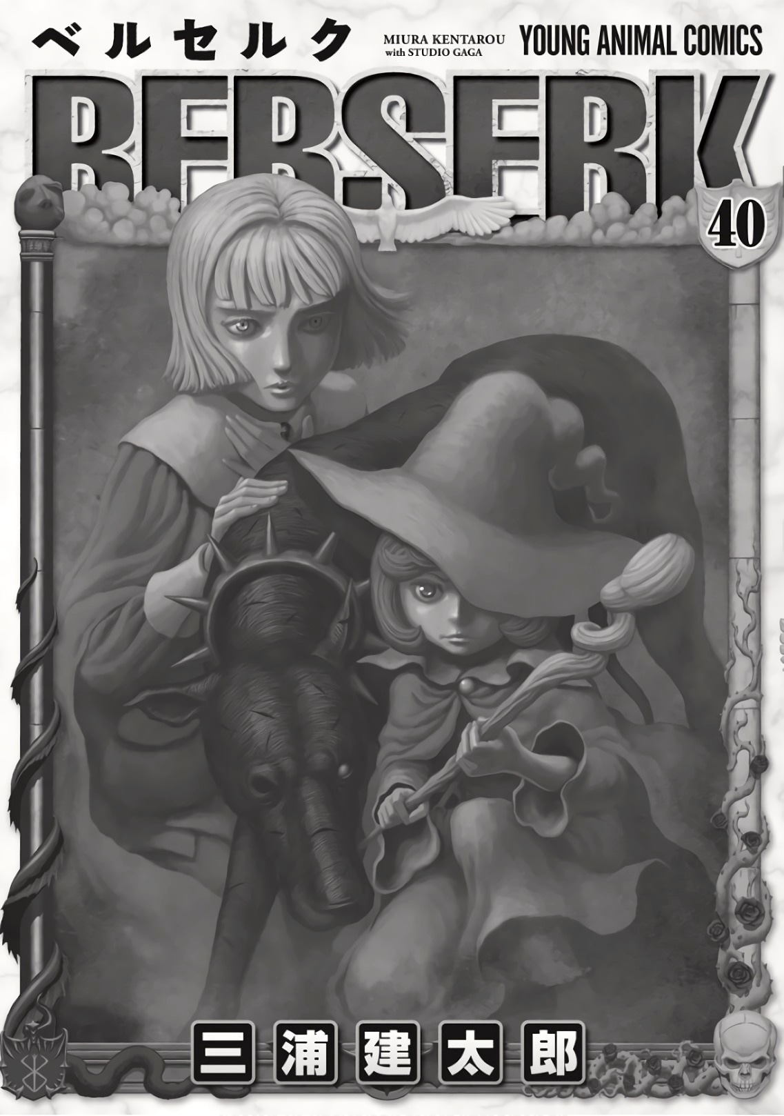 Read Berserk RU Manga Online
