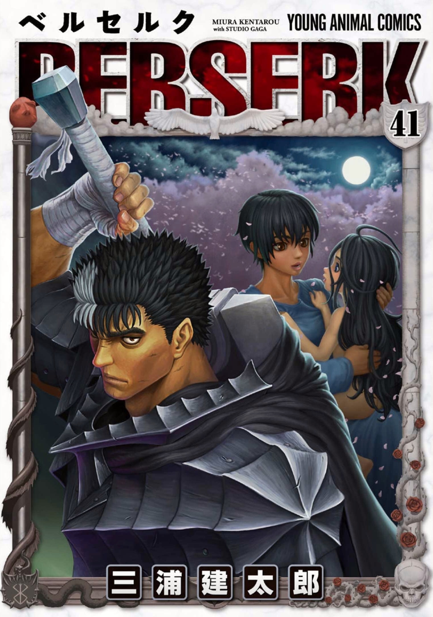 Read Berserk RU Manga Online