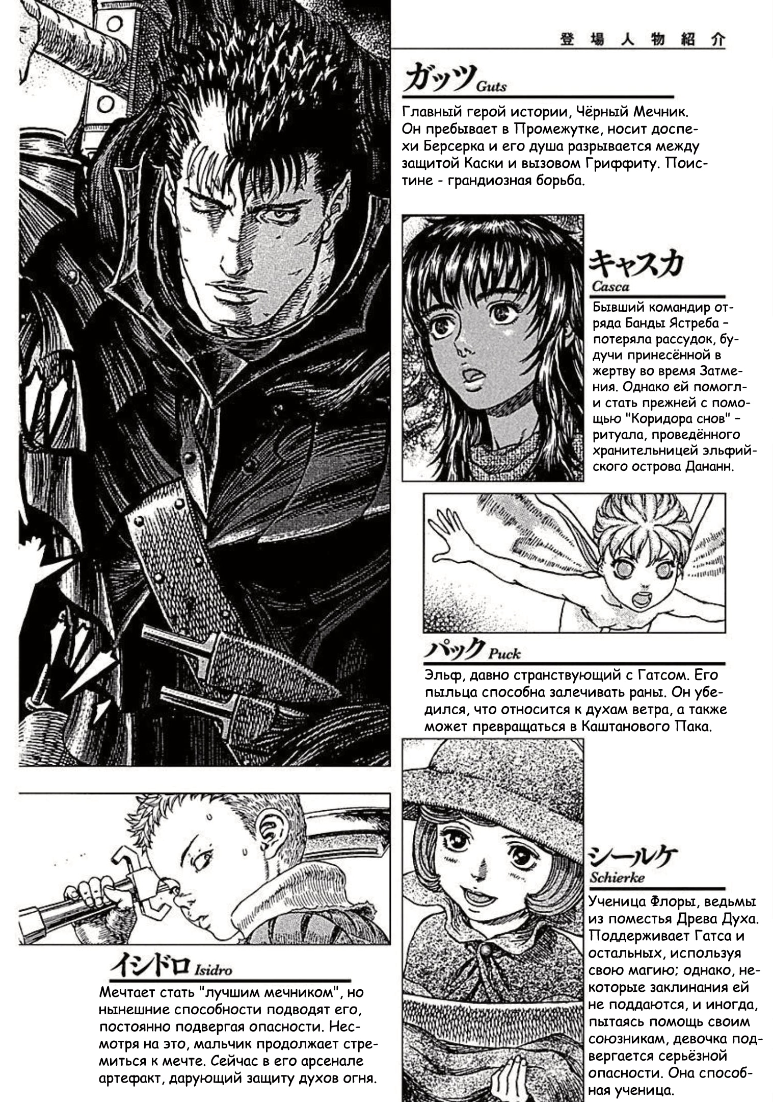 Read Berserk RU Manga Online