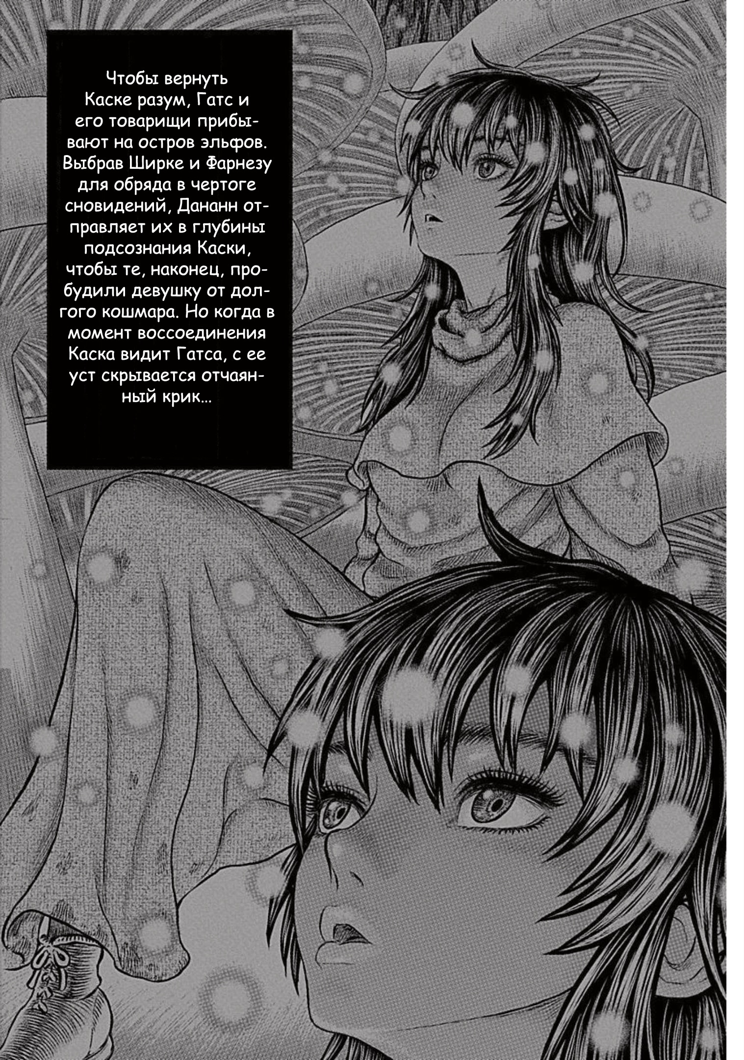 Read Berserk RU Manga Online