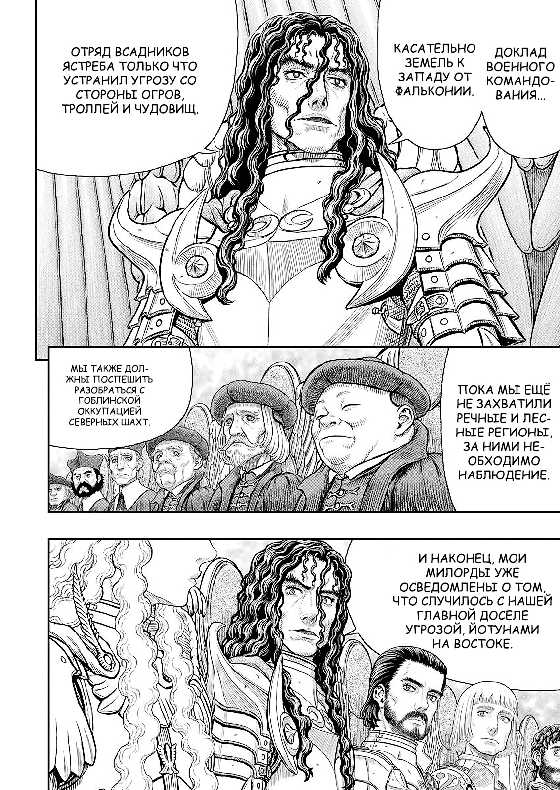 Read Berserk RU Manga Online