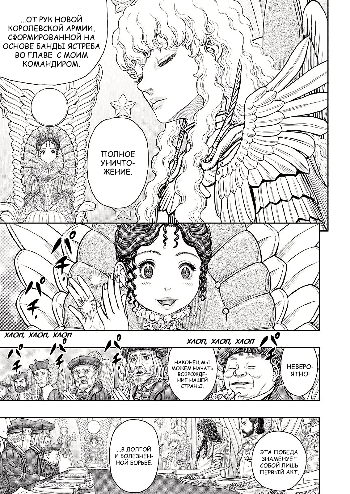 Read Berserk RU Manga Online