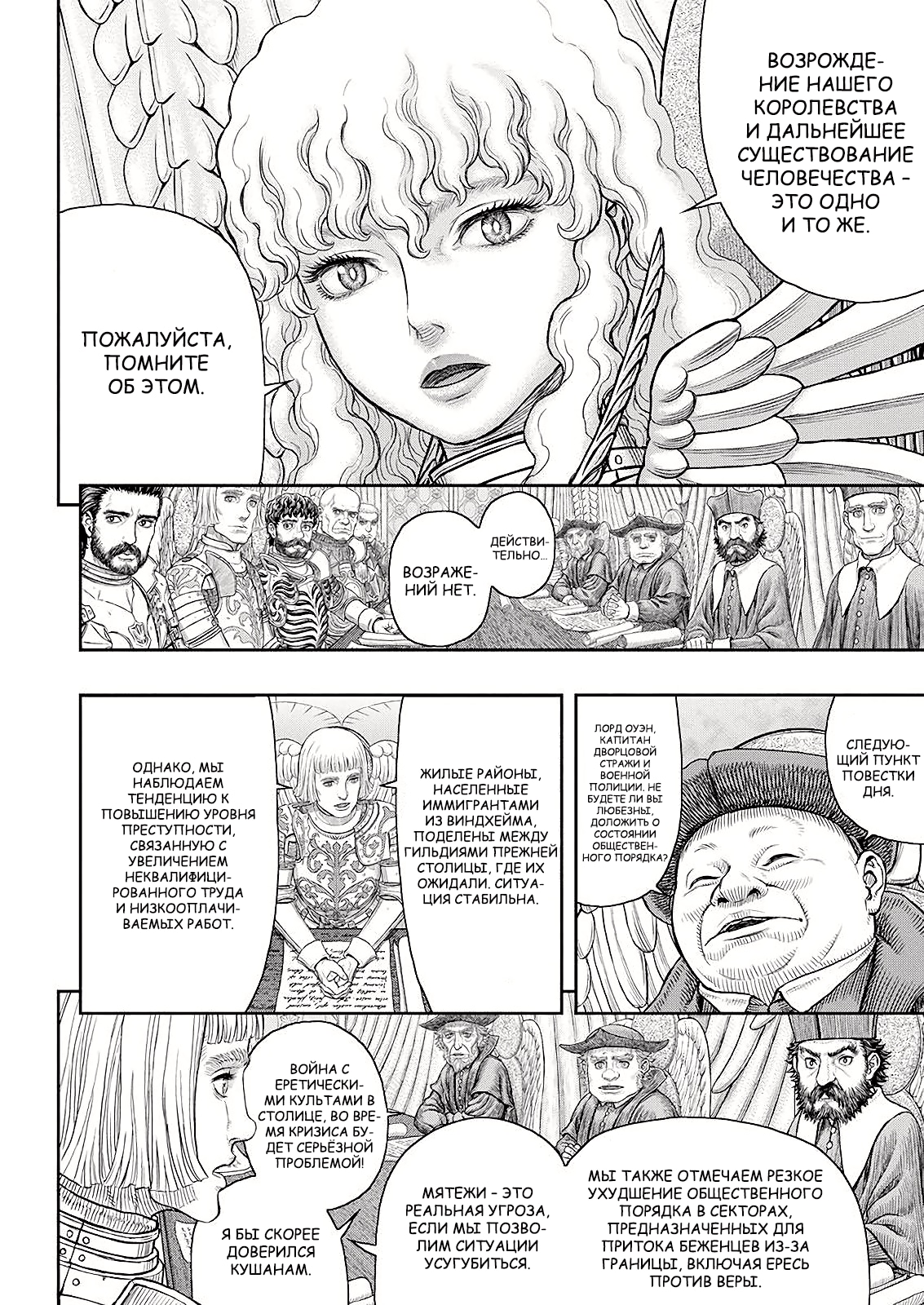 Read Berserk RU Manga Online