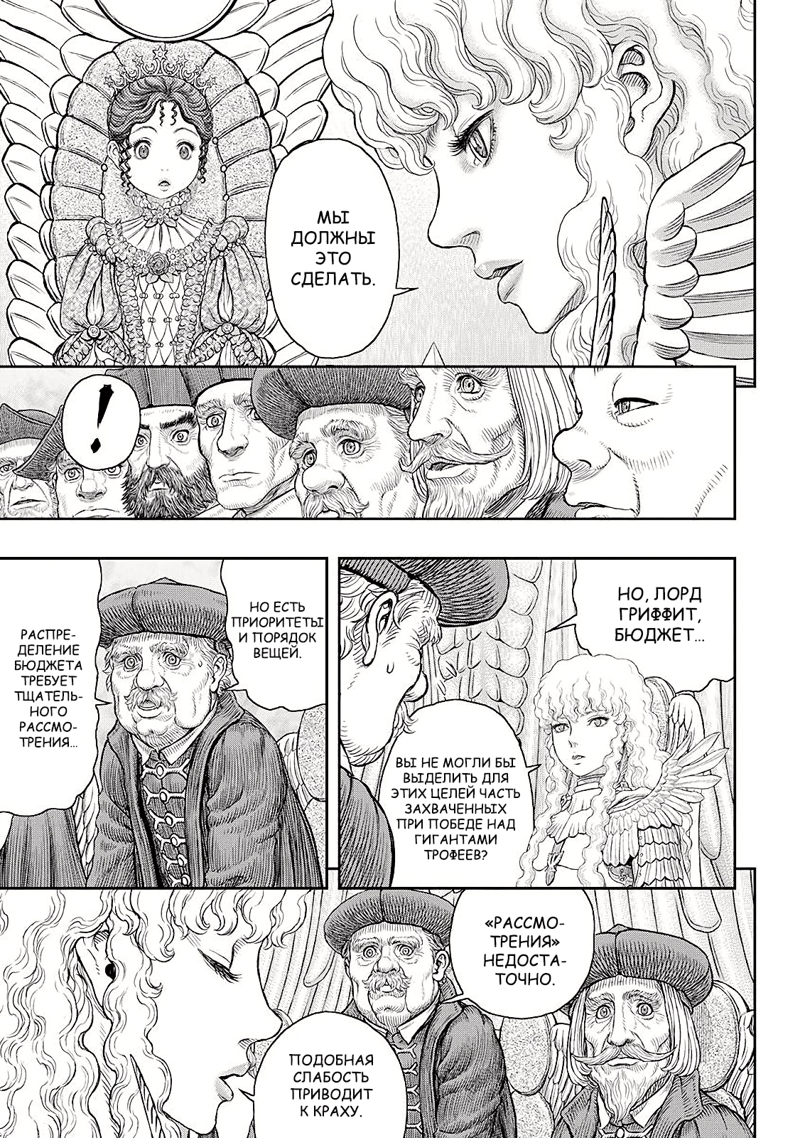 Read Berserk RU Manga Online