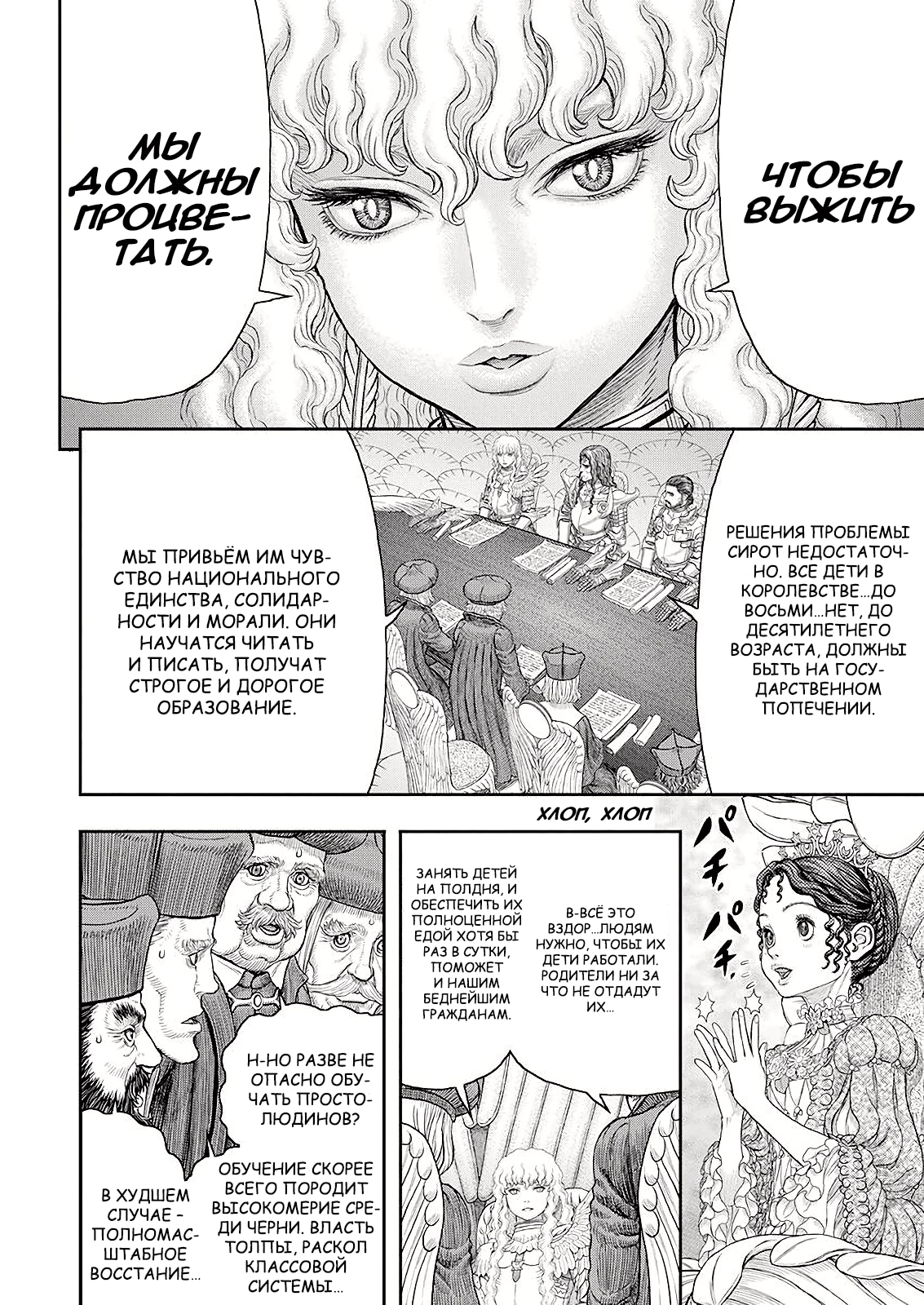 Read Berserk RU Manga Online