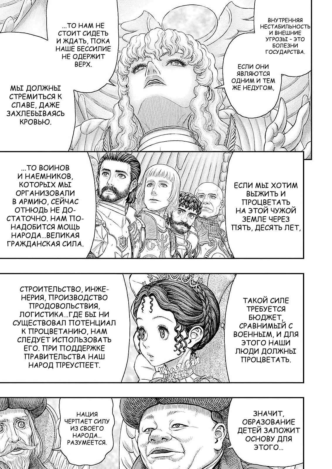 Read Berserk RU Manga Online