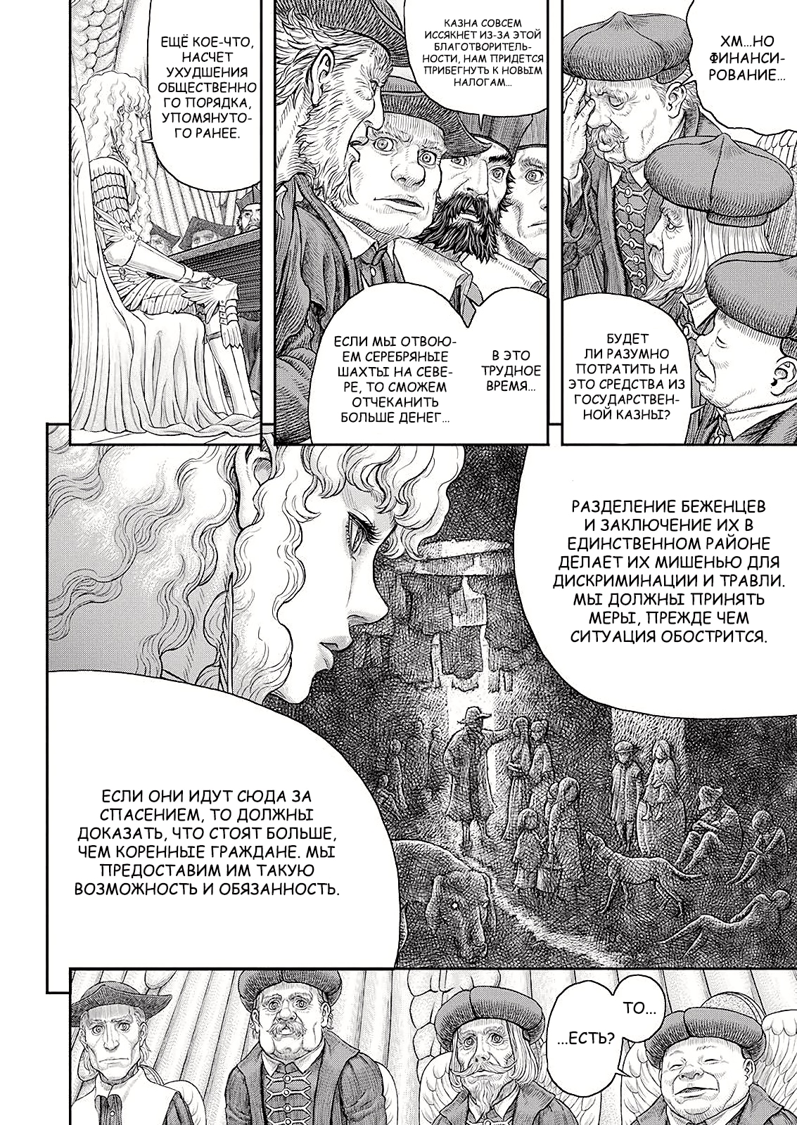 Read Berserk RU Manga Online