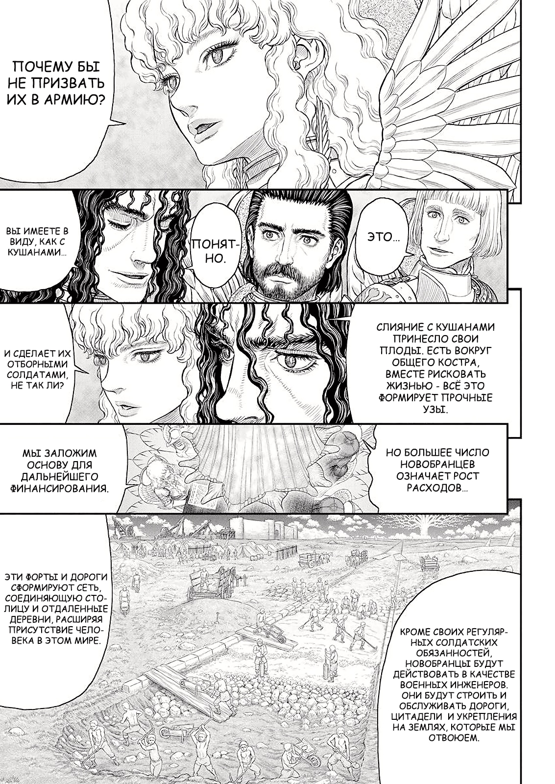 Read Berserk RU Manga Online