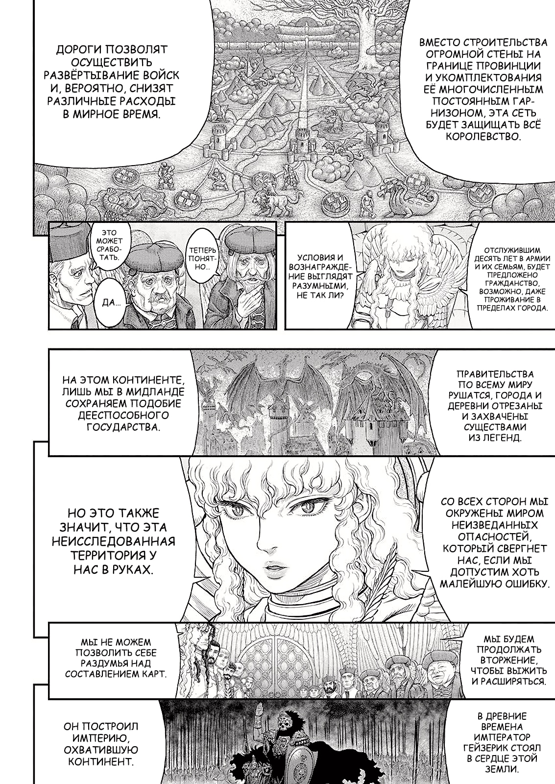 Read Berserk RU Manga Online