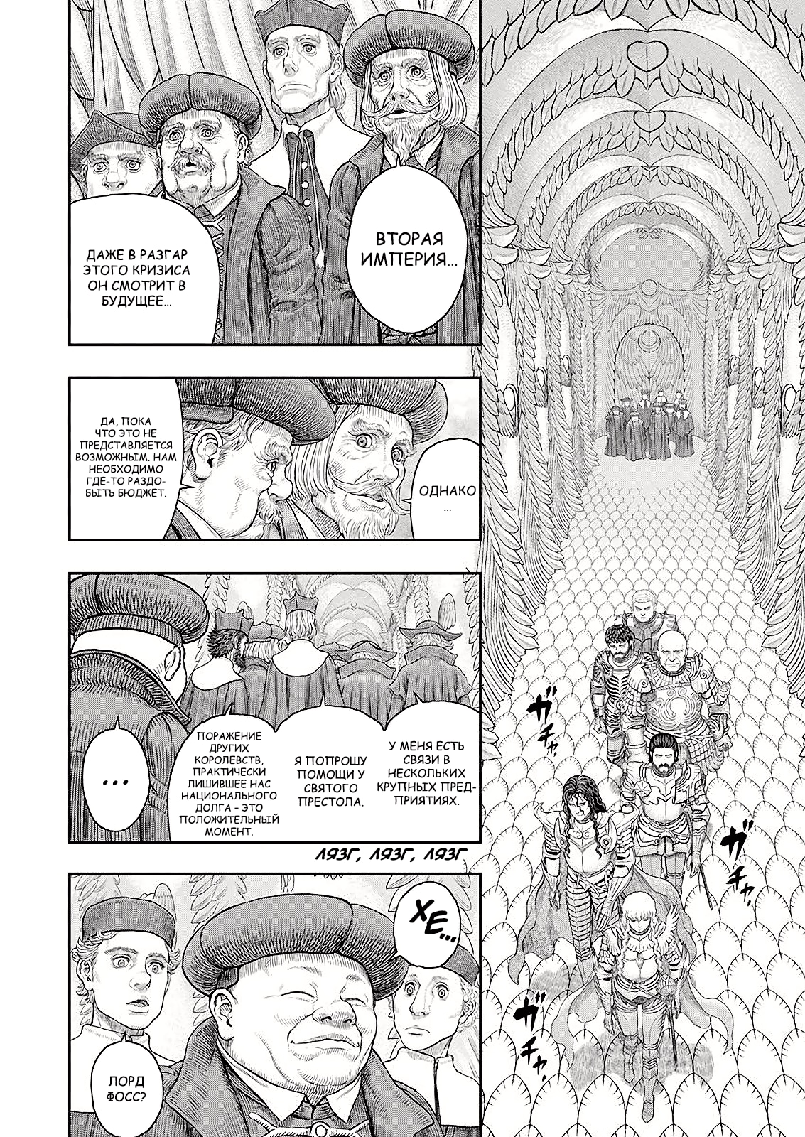 Read Berserk RU Manga Online