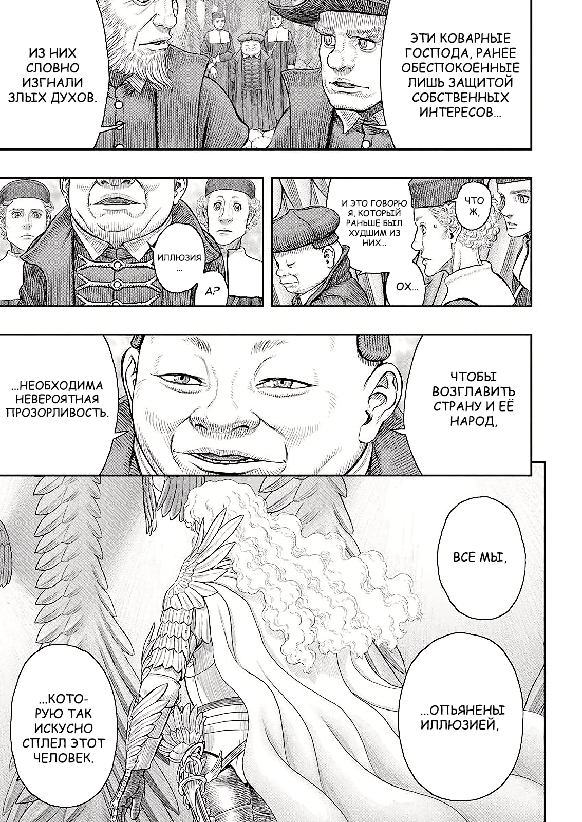 Read Berserk RU Manga Online