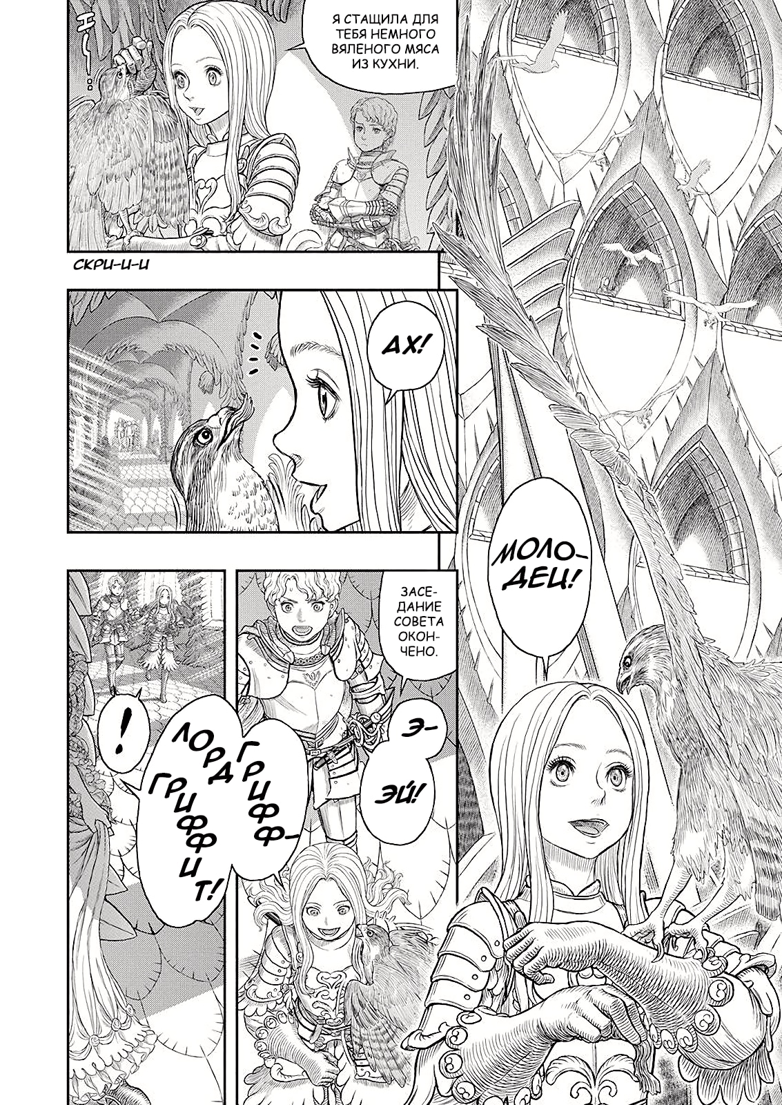 Read Berserk RU Manga Online