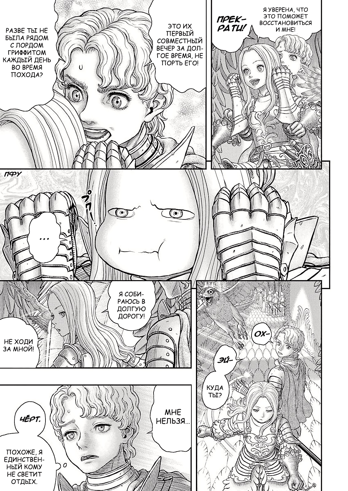 Read Berserk RU Manga Online
