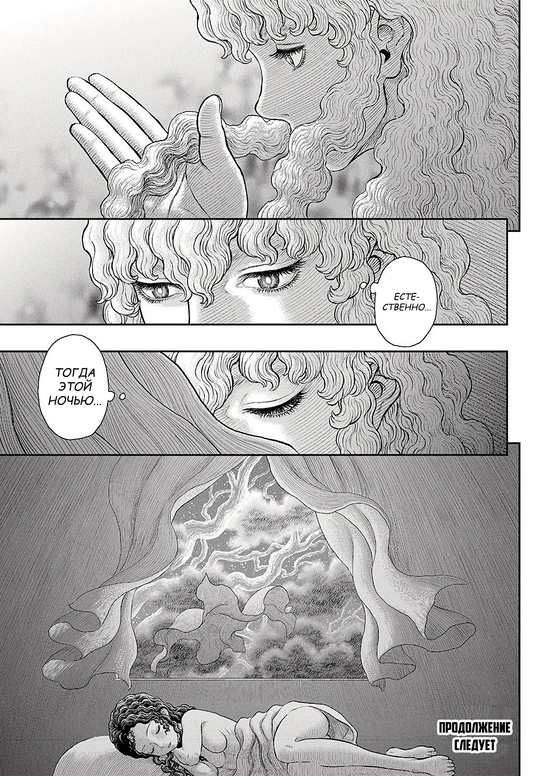 Read Berserk RU Manga Online