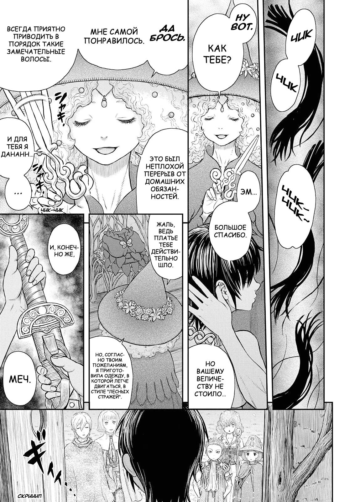 Read Berserk RU Manga Online