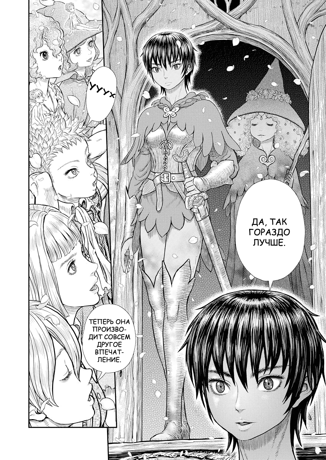 Read Berserk RU Manga Online