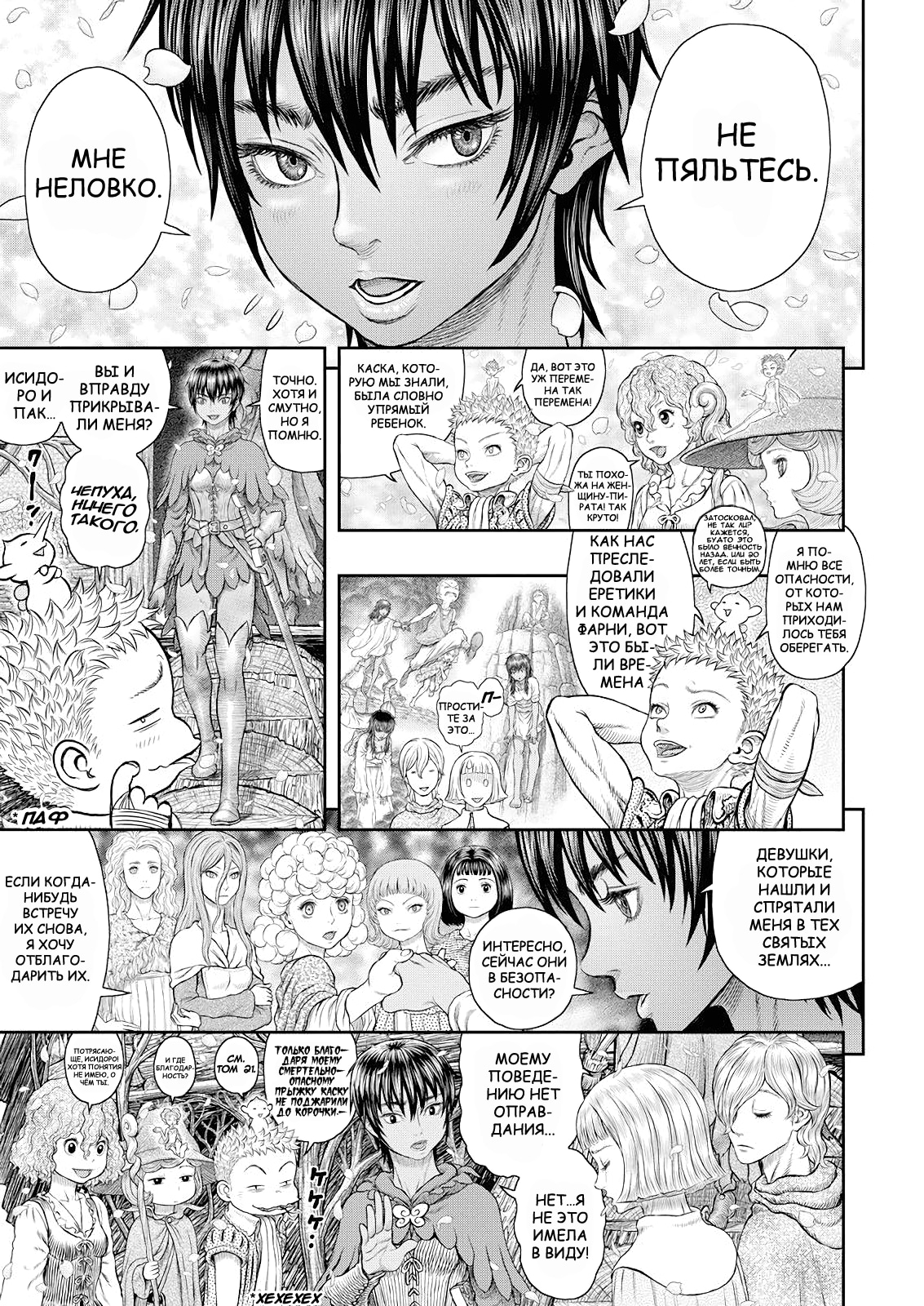 Read Berserk RU Manga Online