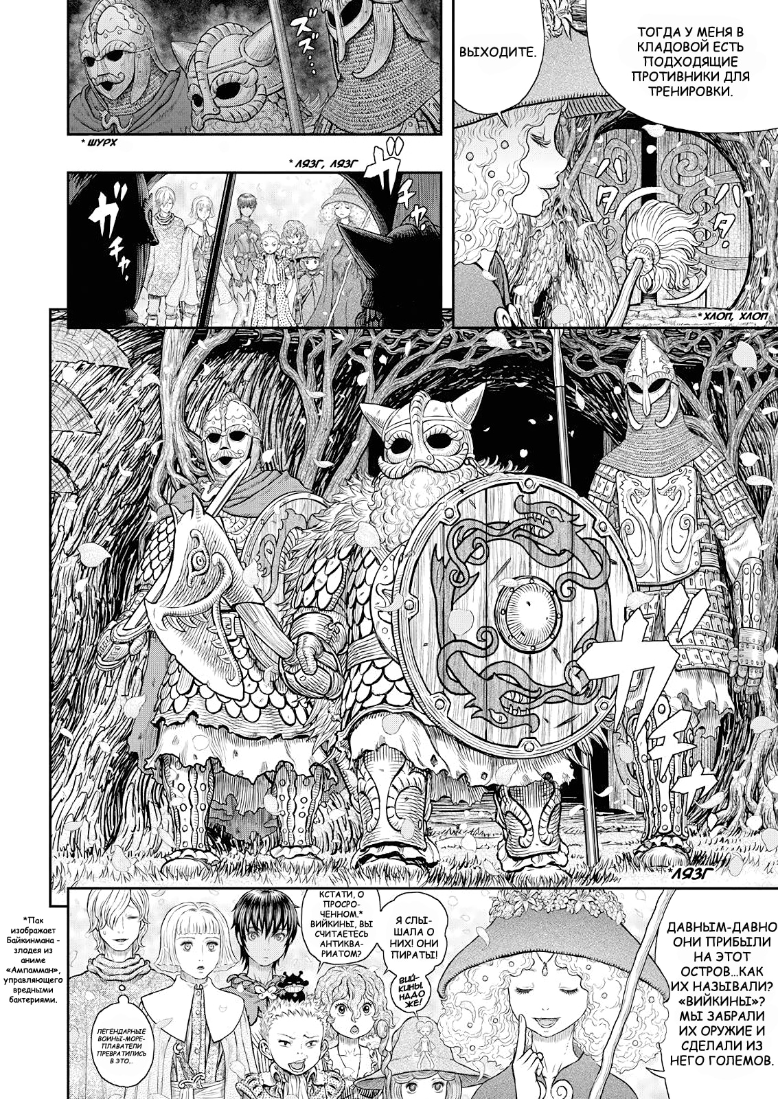 Read Berserk RU Manga Online