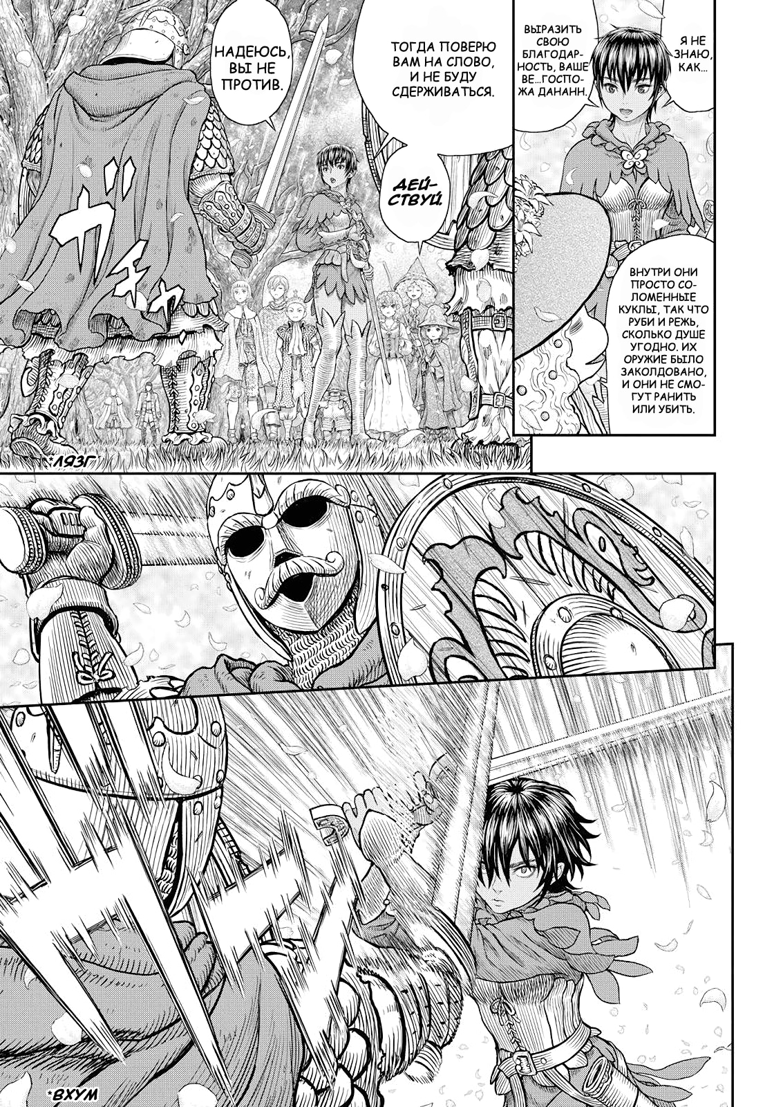 Read Berserk RU Manga Online